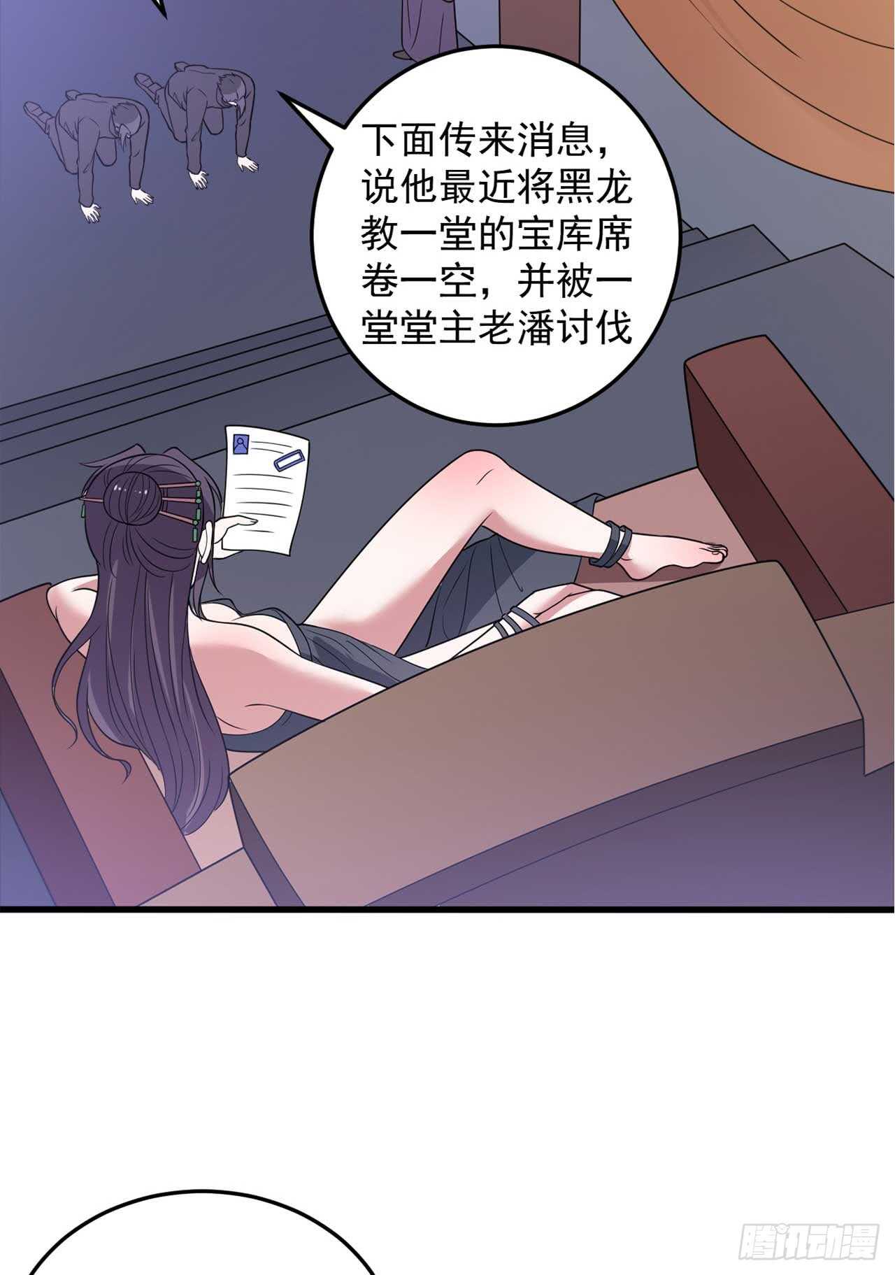 🍼都市超级神尊 第48话 孤要去亲自会会他 第25页