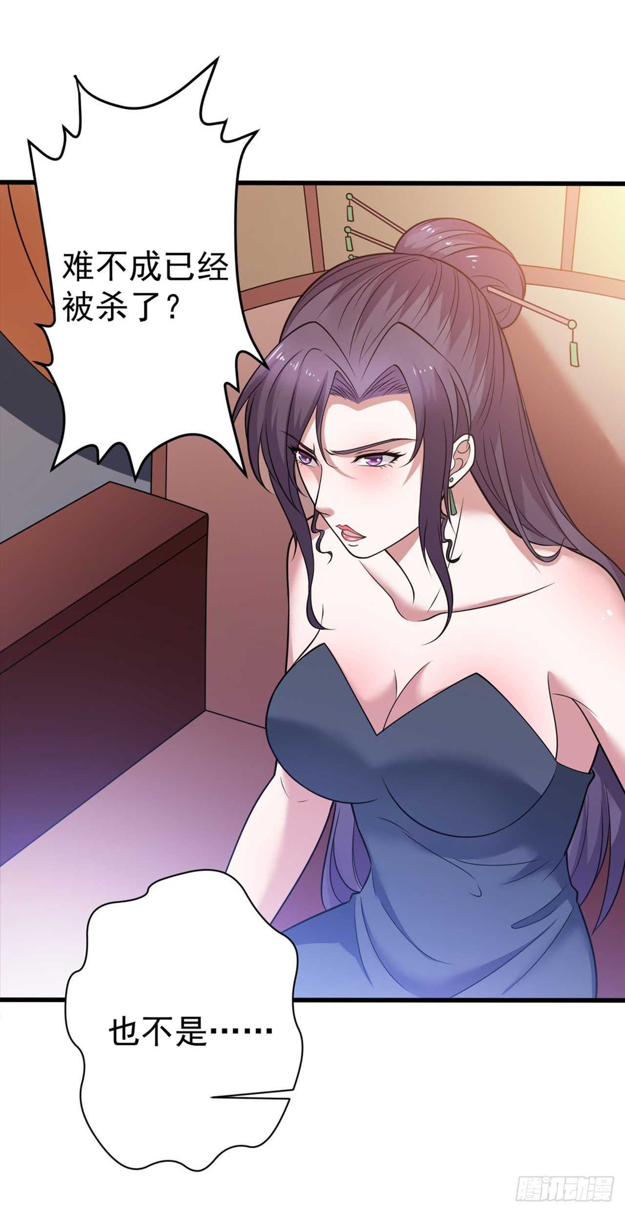 🍼都市超级神尊 第48话 孤要去亲自会会他 第28页