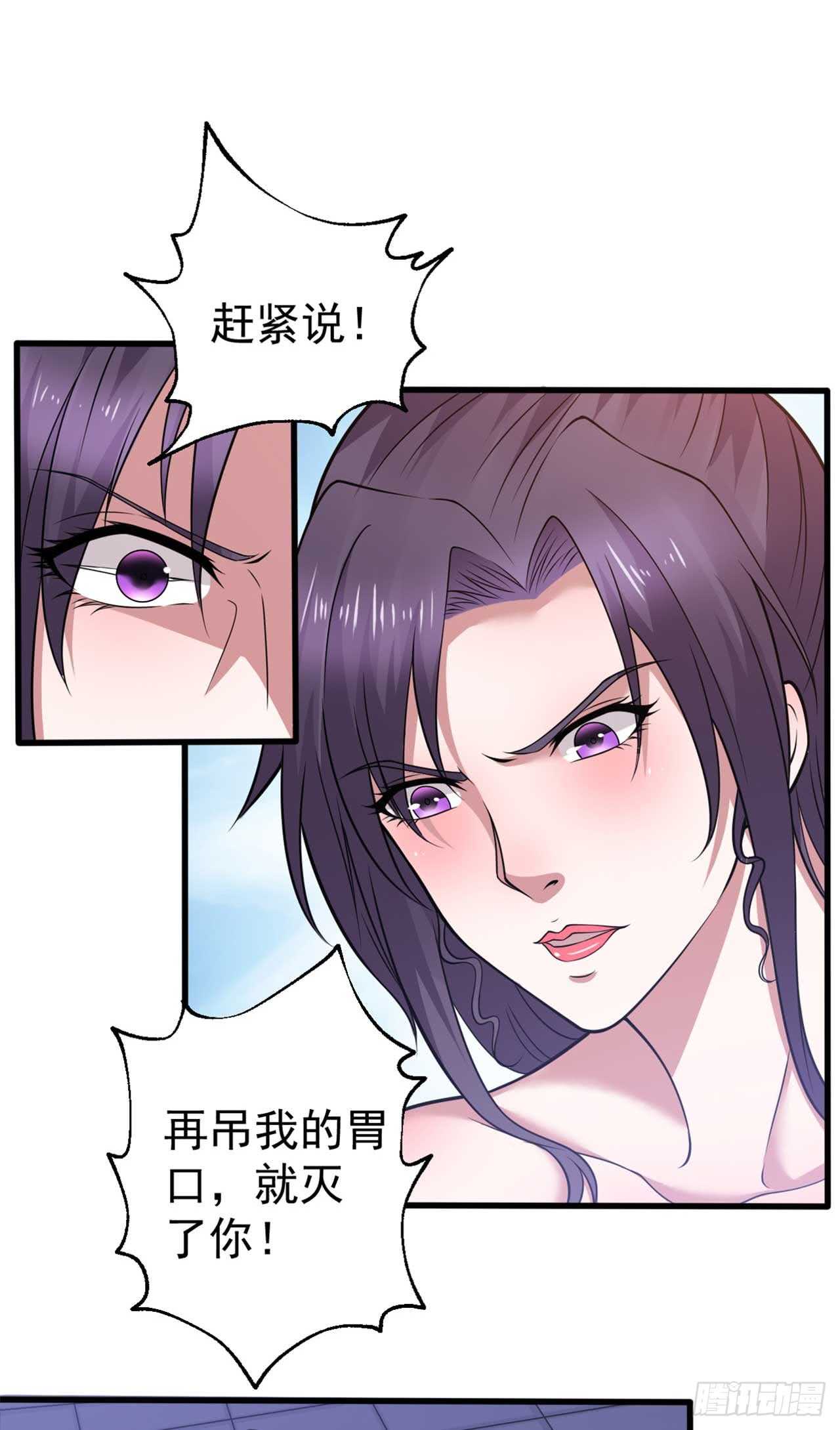🍼都市超级神尊 第48话 孤要去亲自会会他 第29页