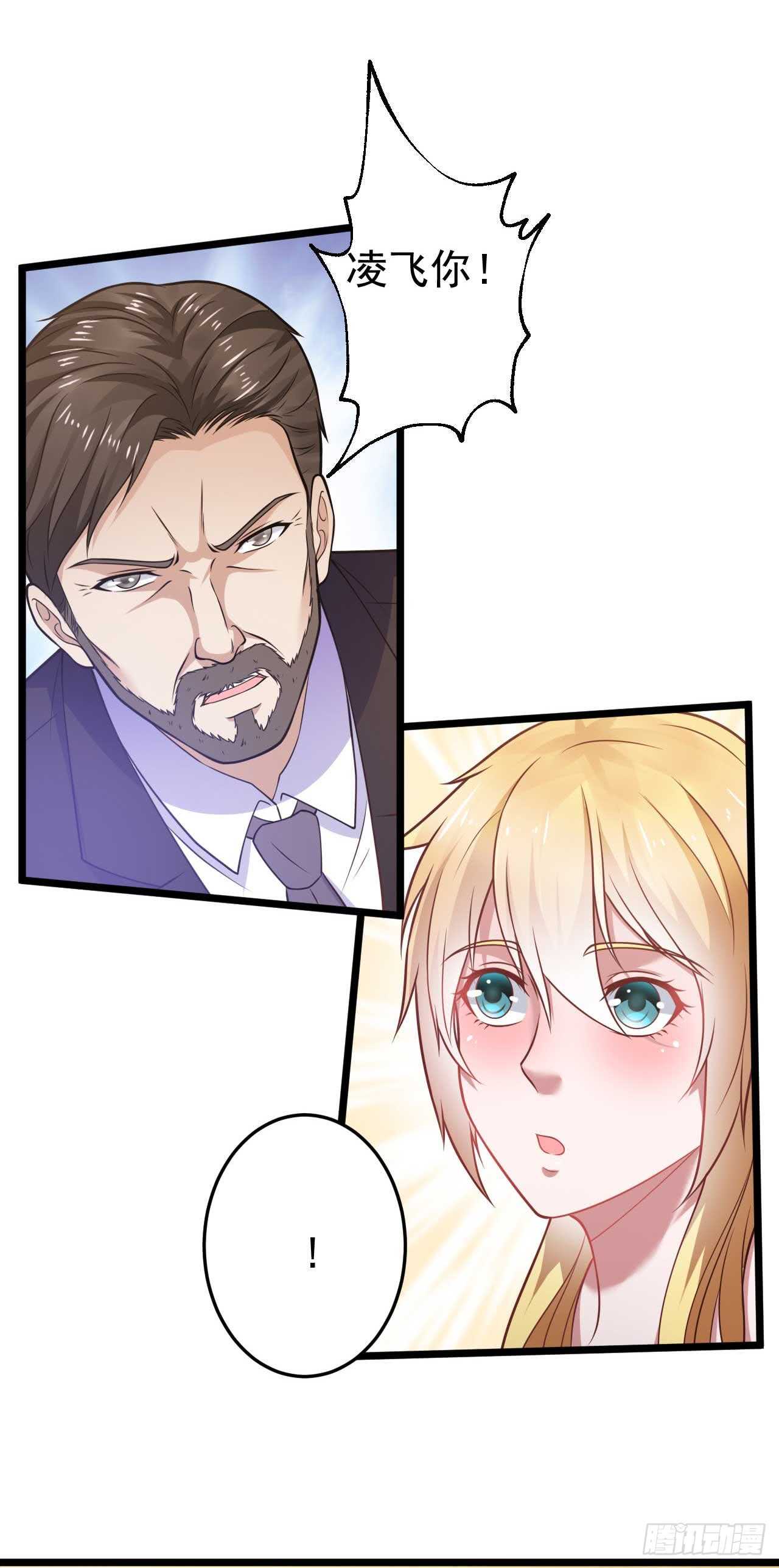 🍼都市超级神尊 第48话 孤要去亲自会会他 第3页
