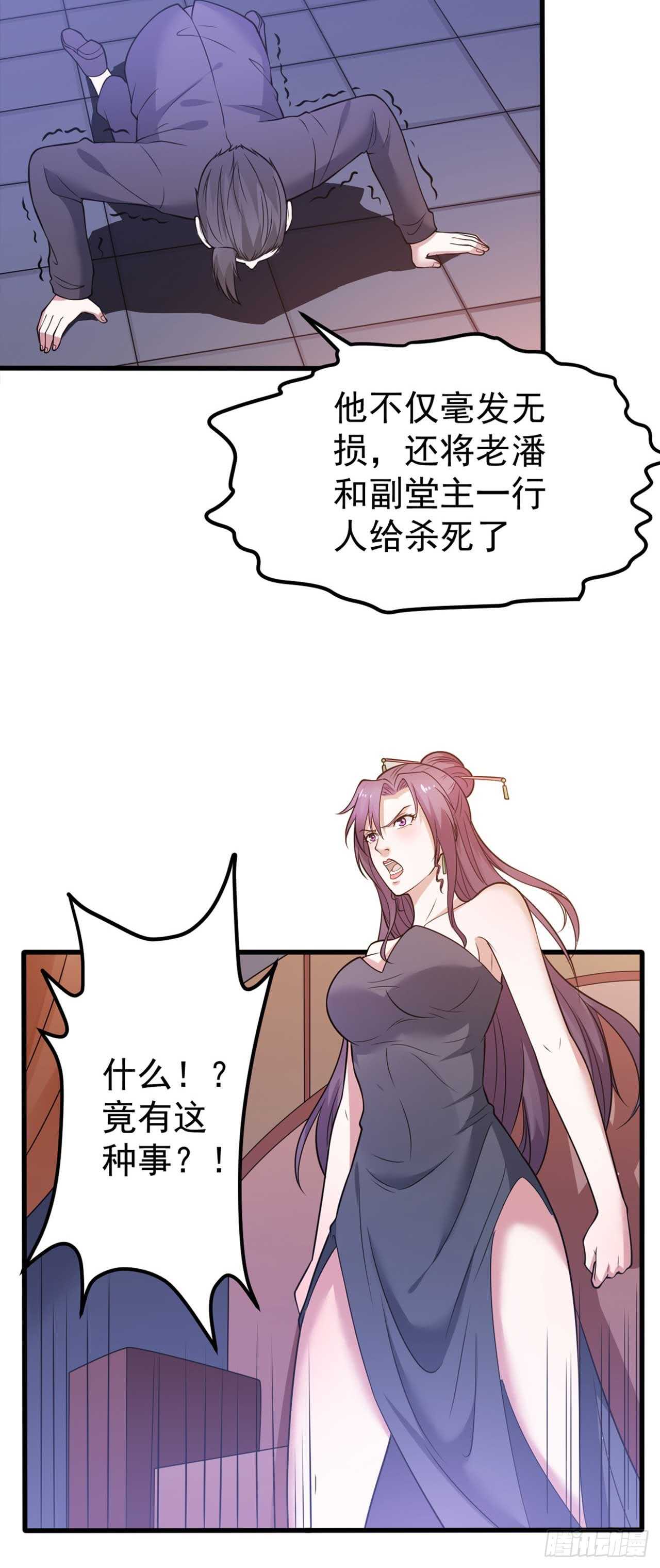 🍼都市超级神尊 第48话 孤要去亲自会会他 第30页