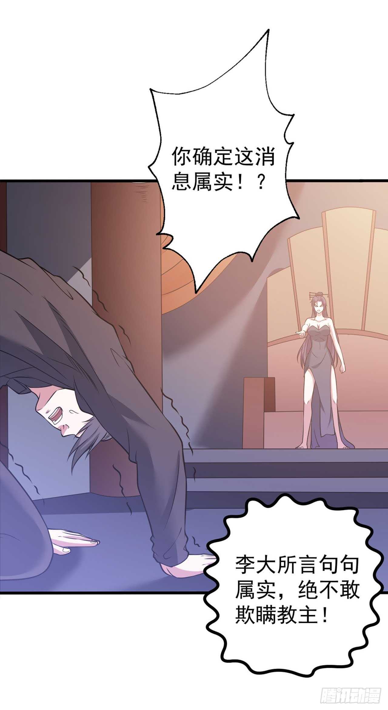 🍼都市超级神尊 第48话 孤要去亲自会会他 第31页