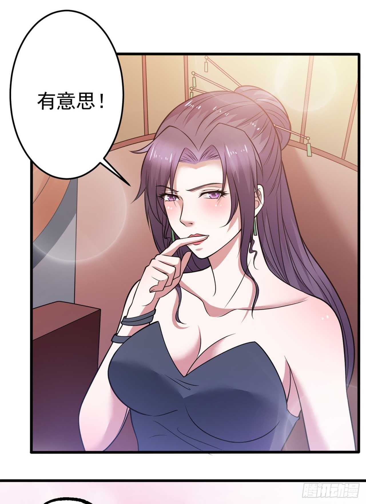 🍼都市超级神尊 第48话 孤要去亲自会会他 第32页