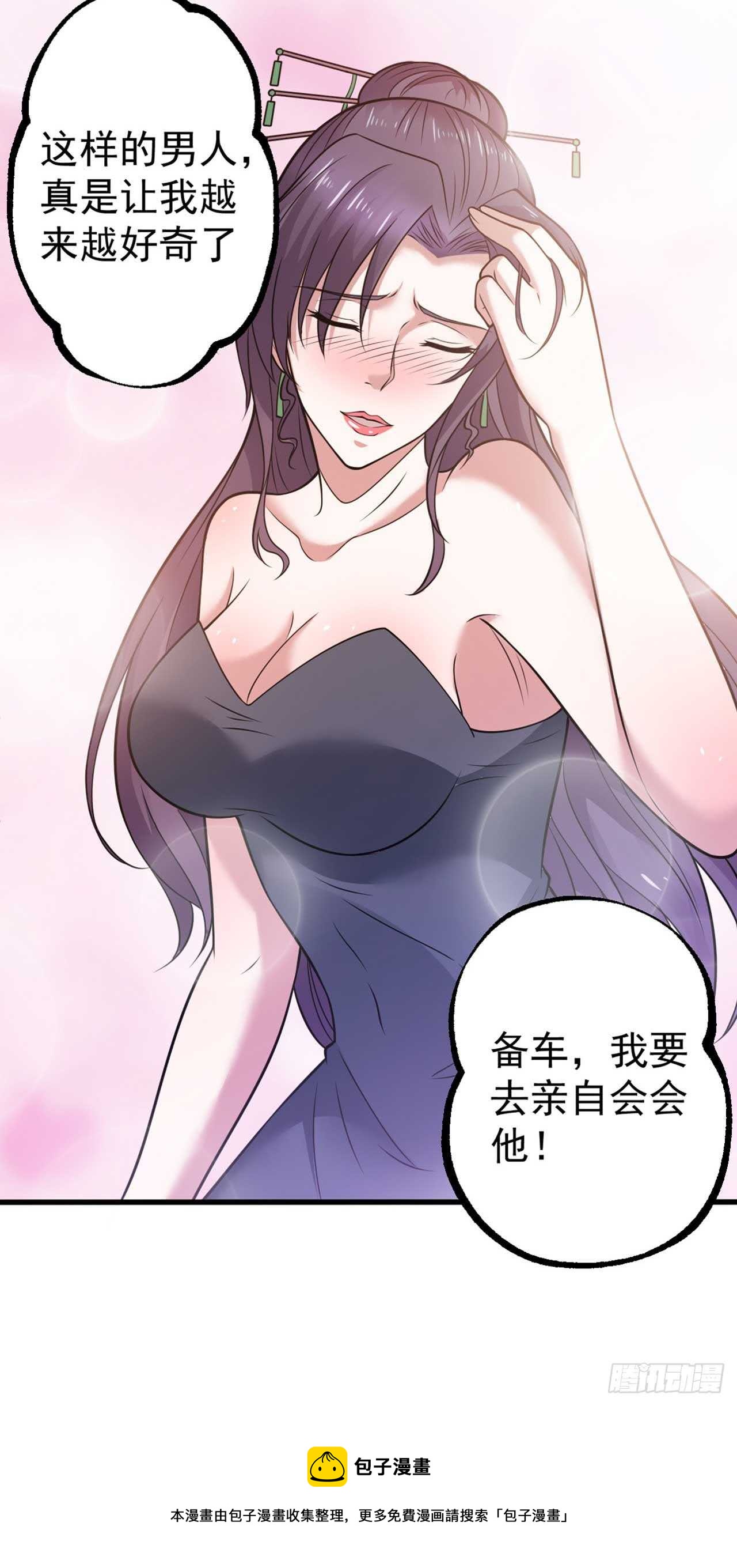 🍼都市超级神尊 第48话 孤要去亲自会会他 第33页