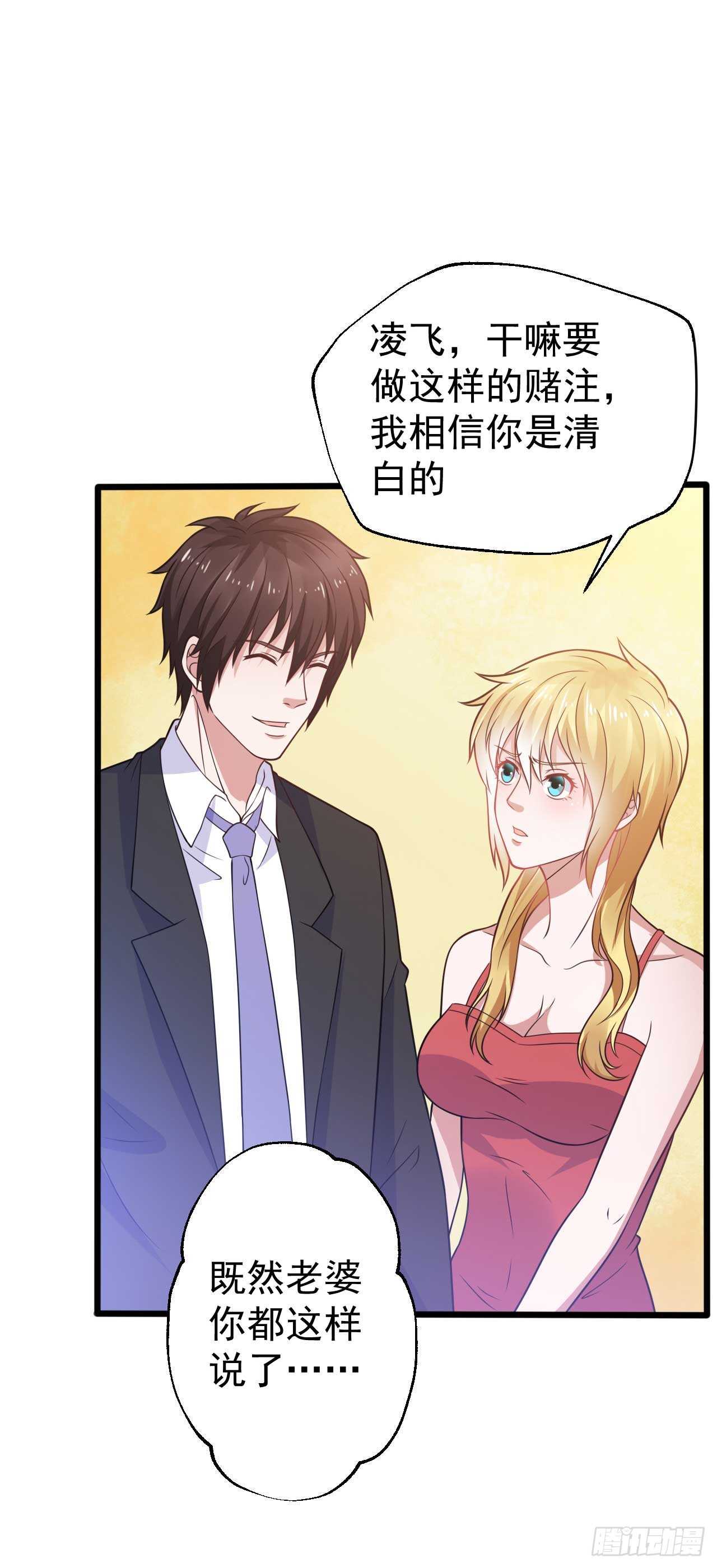 🍼都市超级神尊 第48话 孤要去亲自会会他 第7页