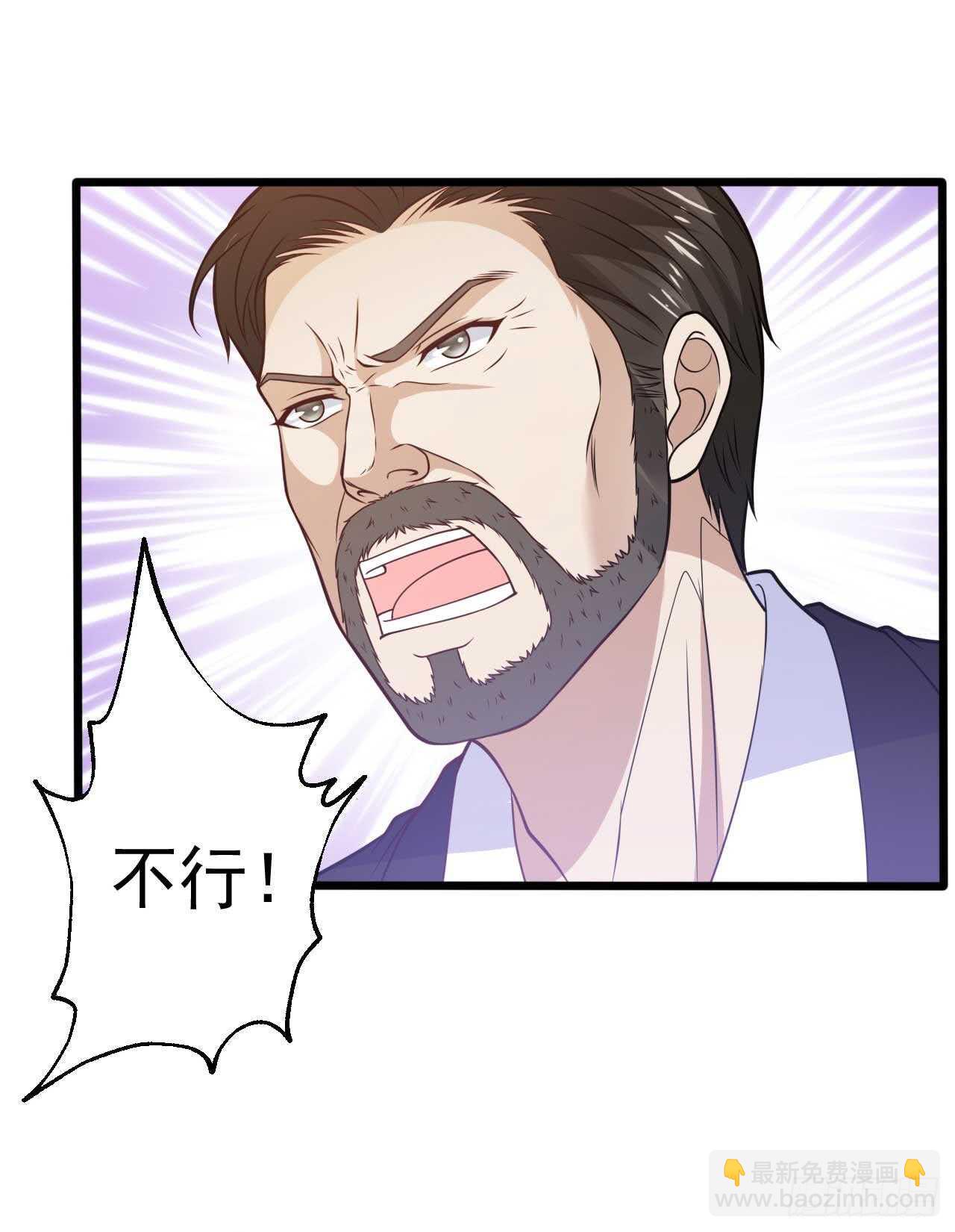 🍼都市超级神尊 第48话 孤要去亲自会会他 第8页