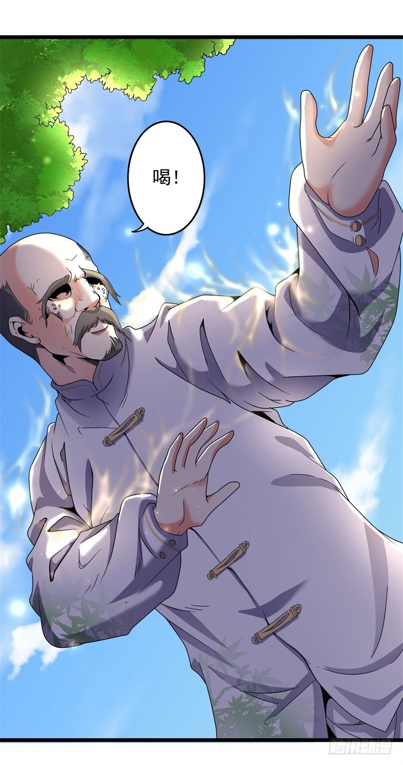 🍼都市超级神尊 第5话 融灵玉到手 第13页