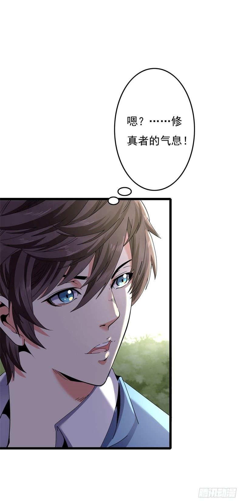 🍼都市超级神尊 第5话 融灵玉到手 第14页