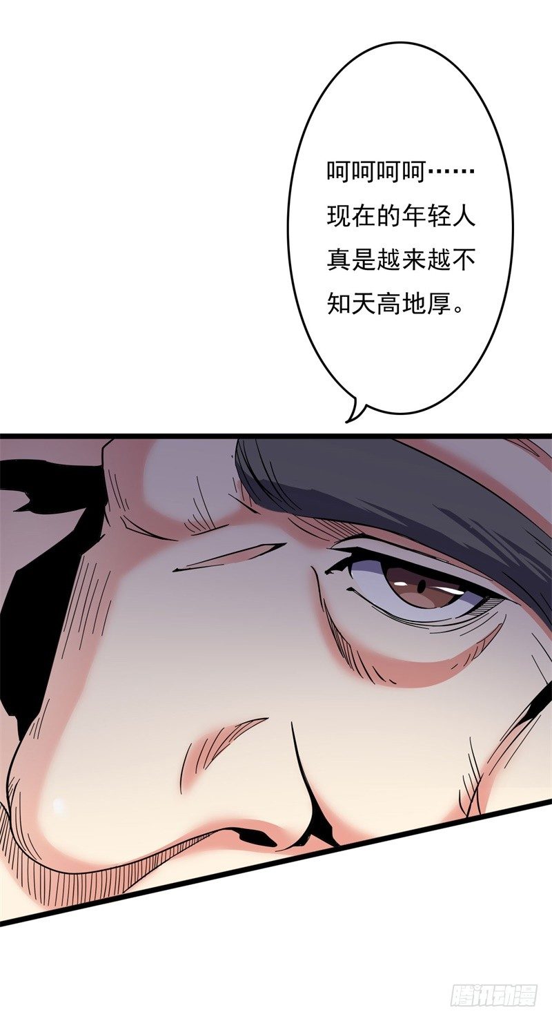 🍼都市超级神尊 第5话 融灵玉到手 第23页