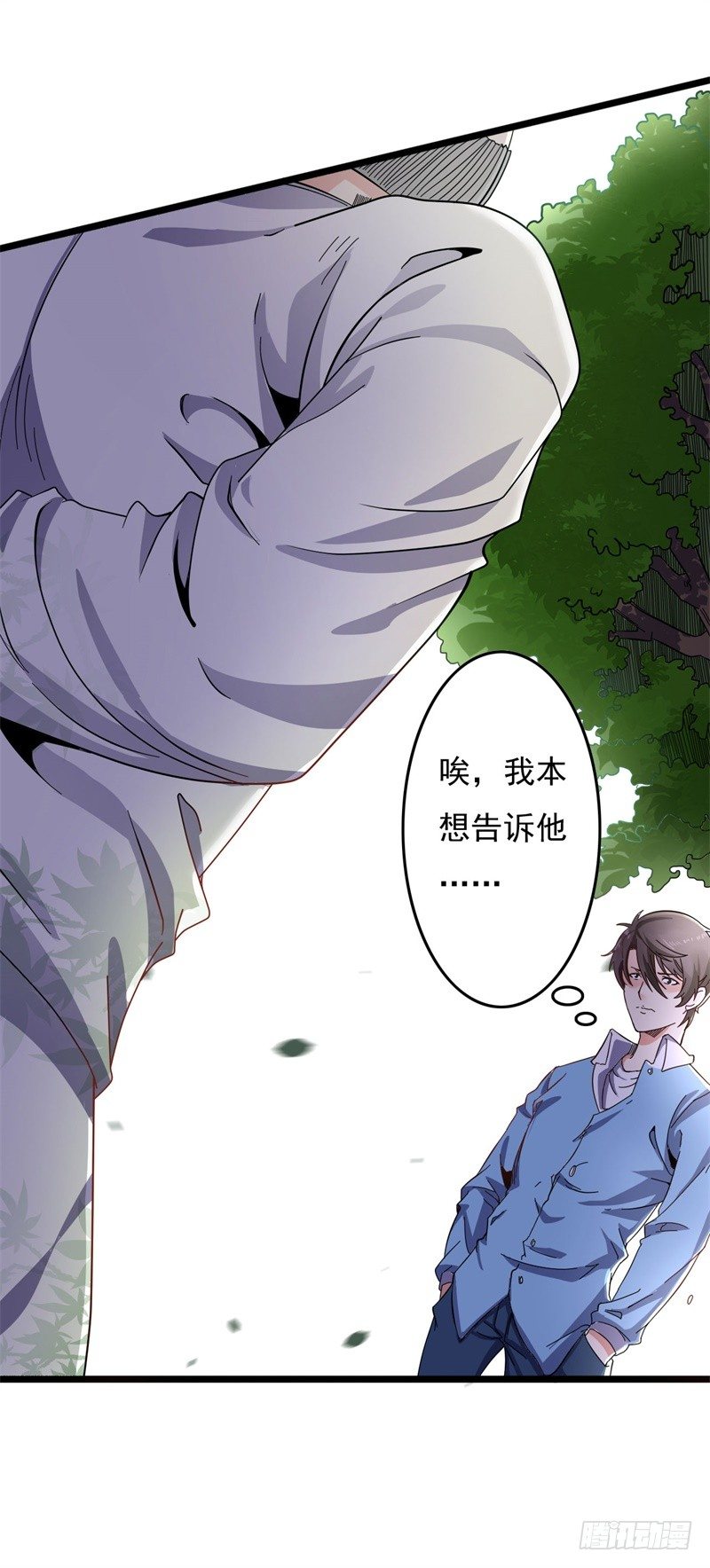 🍼都市超级神尊 第5话 融灵玉到手 第24页