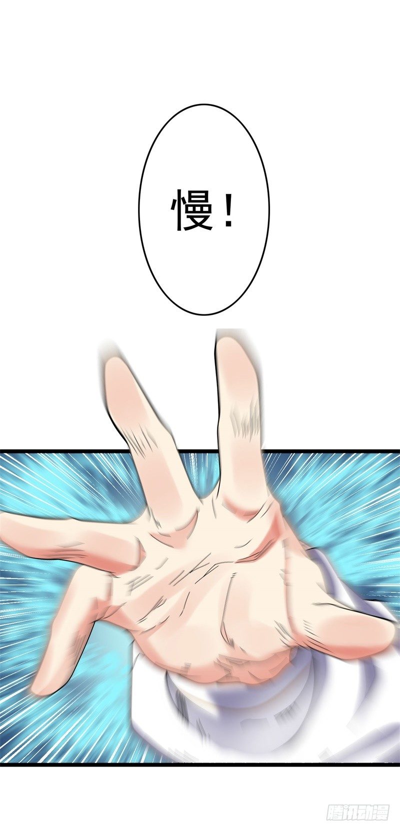 🍼都市超级神尊 第5话 融灵玉到手 第27页