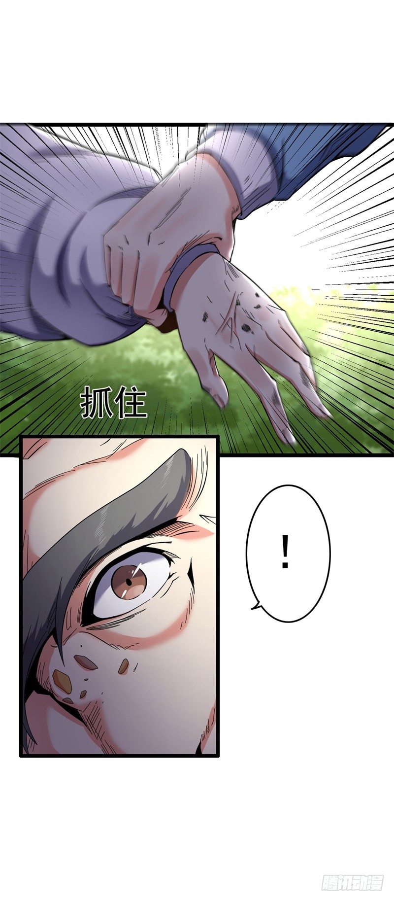 🍼都市超级神尊 第5话 融灵玉到手 第29页