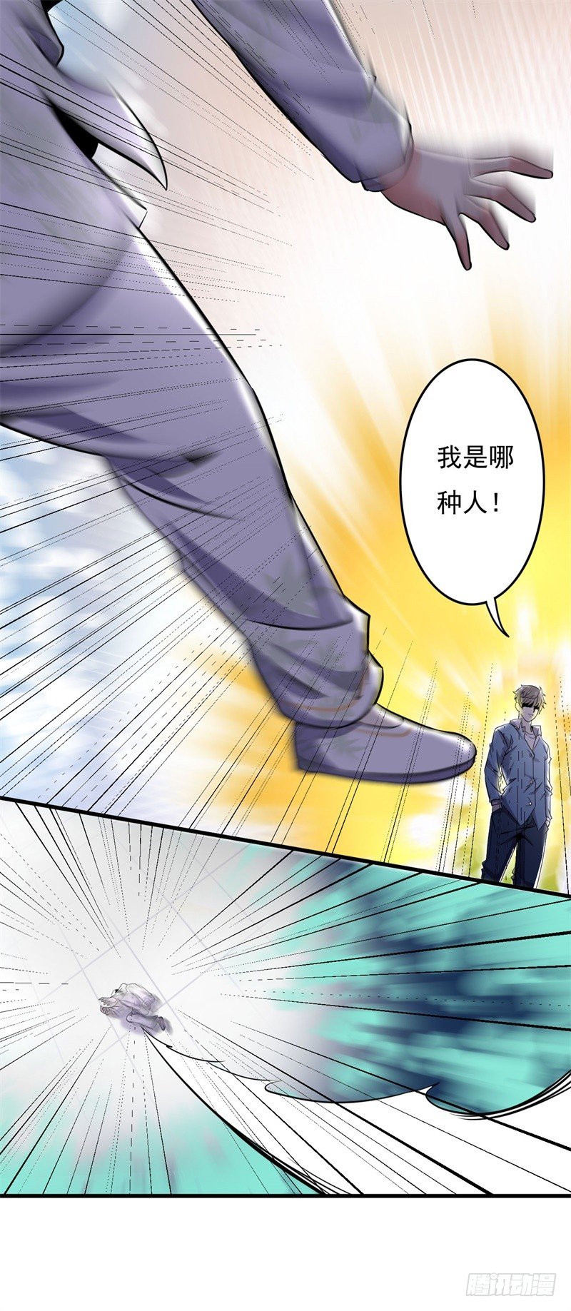 🍼都市超级神尊 第5话 融灵玉到手 第40页