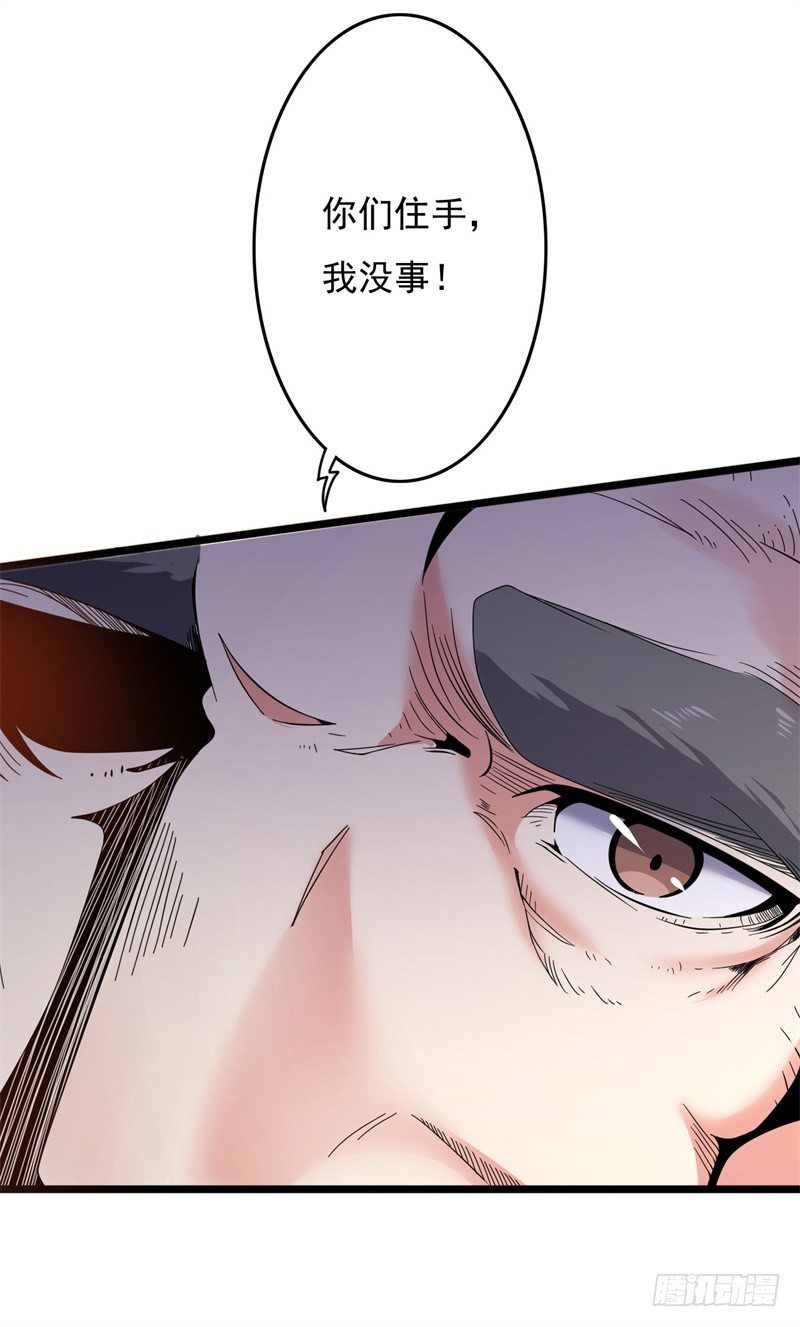 🍼都市超级神尊 第5话 融灵玉到手 第43页