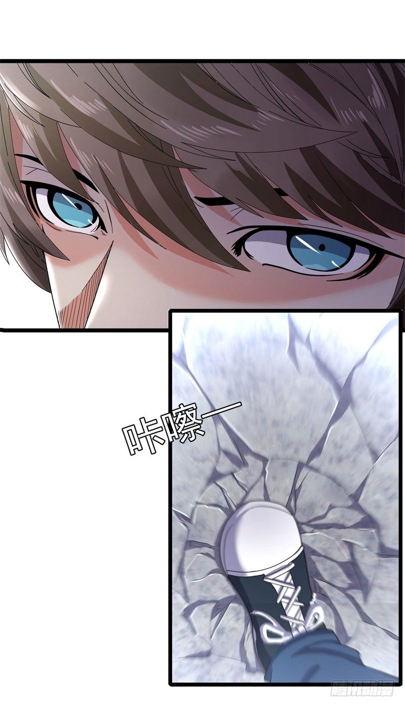 🍼都市超级神尊 第5话 融灵玉到手 第44页