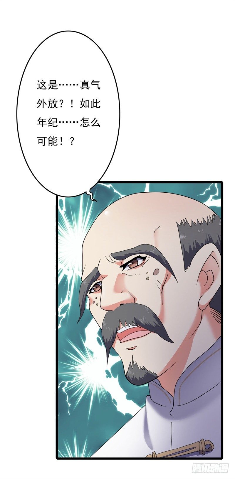🍼都市超级神尊 第5话 融灵玉到手 第47页