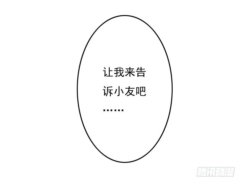 🍼都市超级神尊 第5话 融灵玉到手 第49页