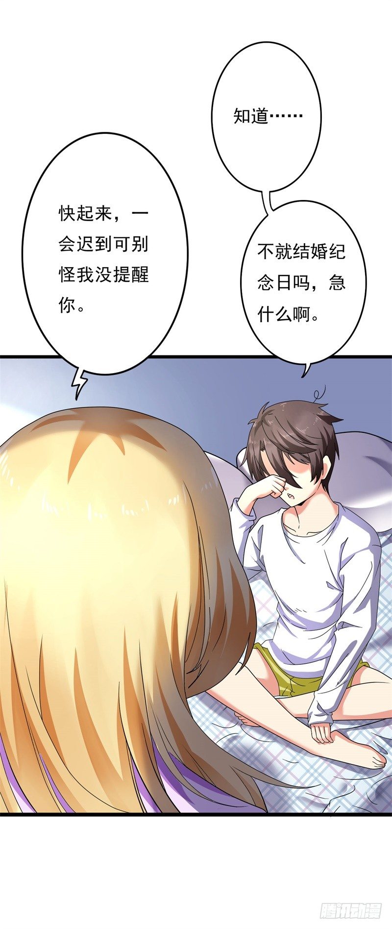 🍼都市超级神尊 第5话 融灵玉到手 第6页