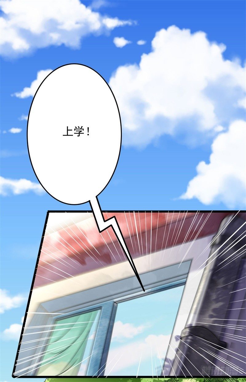 🍼都市超级神尊 第5话 融灵玉到手 第8页