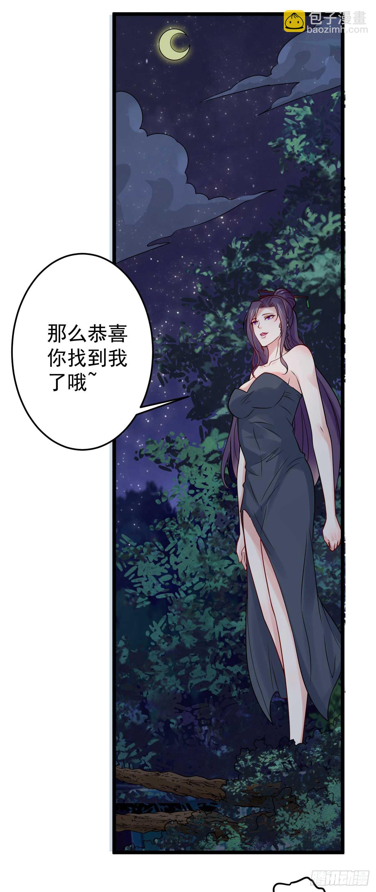 🍼都市超级神尊 第50话 游戏开始啦 第11页