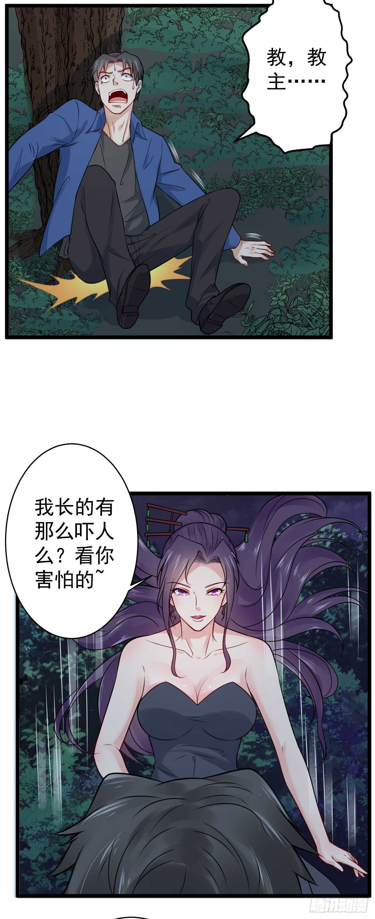 🍼都市超级神尊 第50话 游戏开始啦 第12页