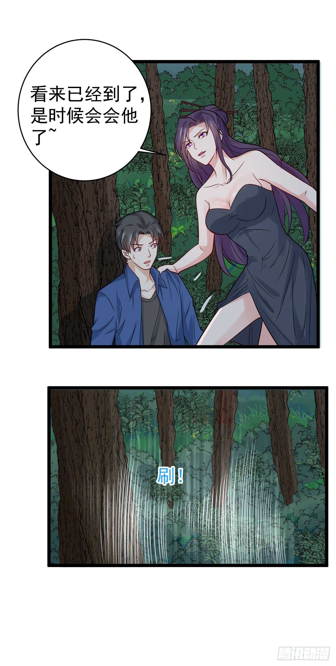 🍼都市超级神尊 第50话 游戏开始啦 第16页