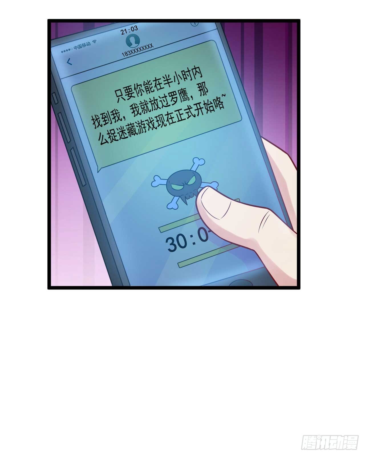 🍼都市超级神尊 第50话 游戏开始啦 第19页