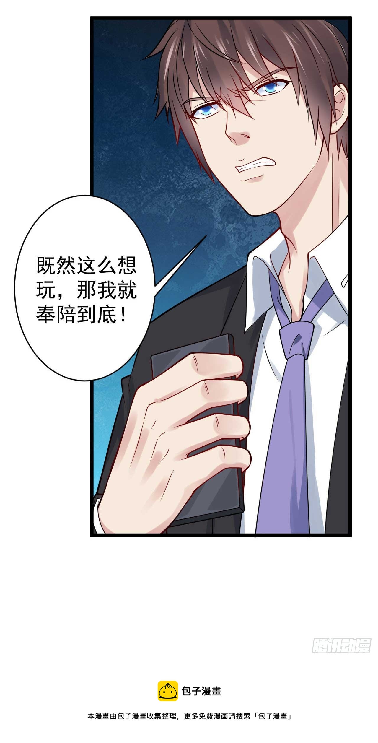 🍼都市超级神尊 第50话 游戏开始啦 第20页