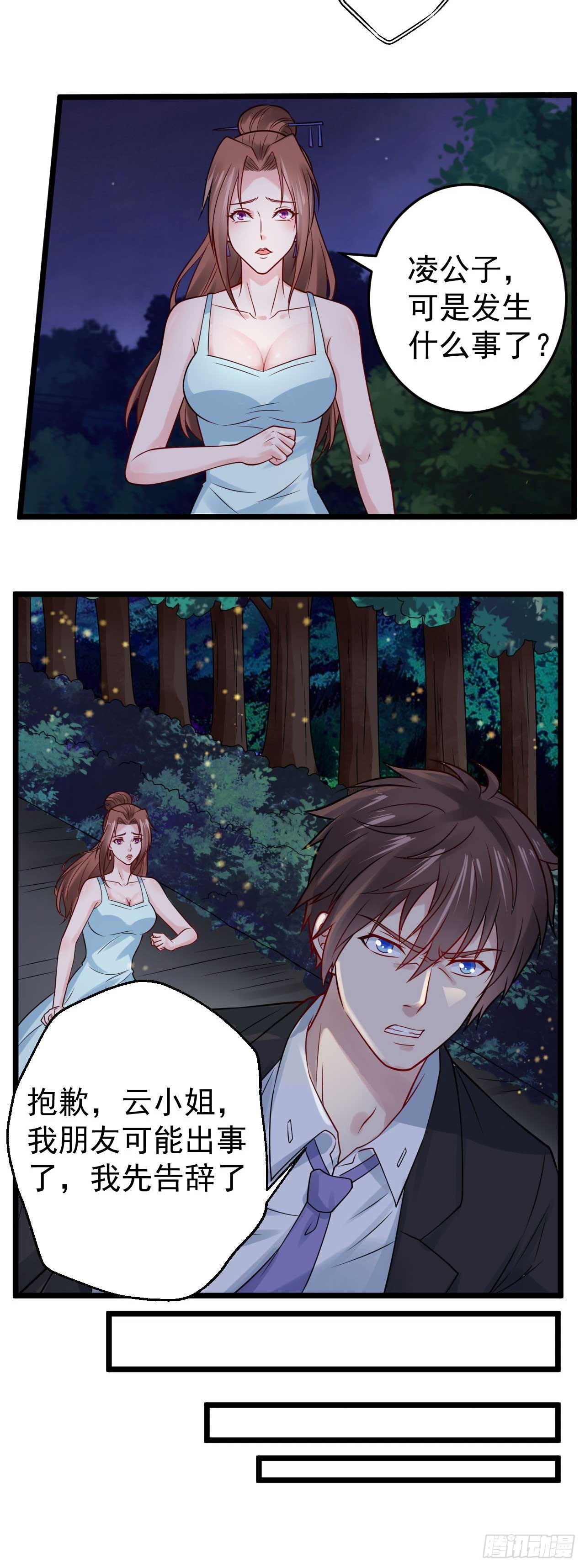 🍼都市超级神尊 第50话 游戏开始啦 第3页