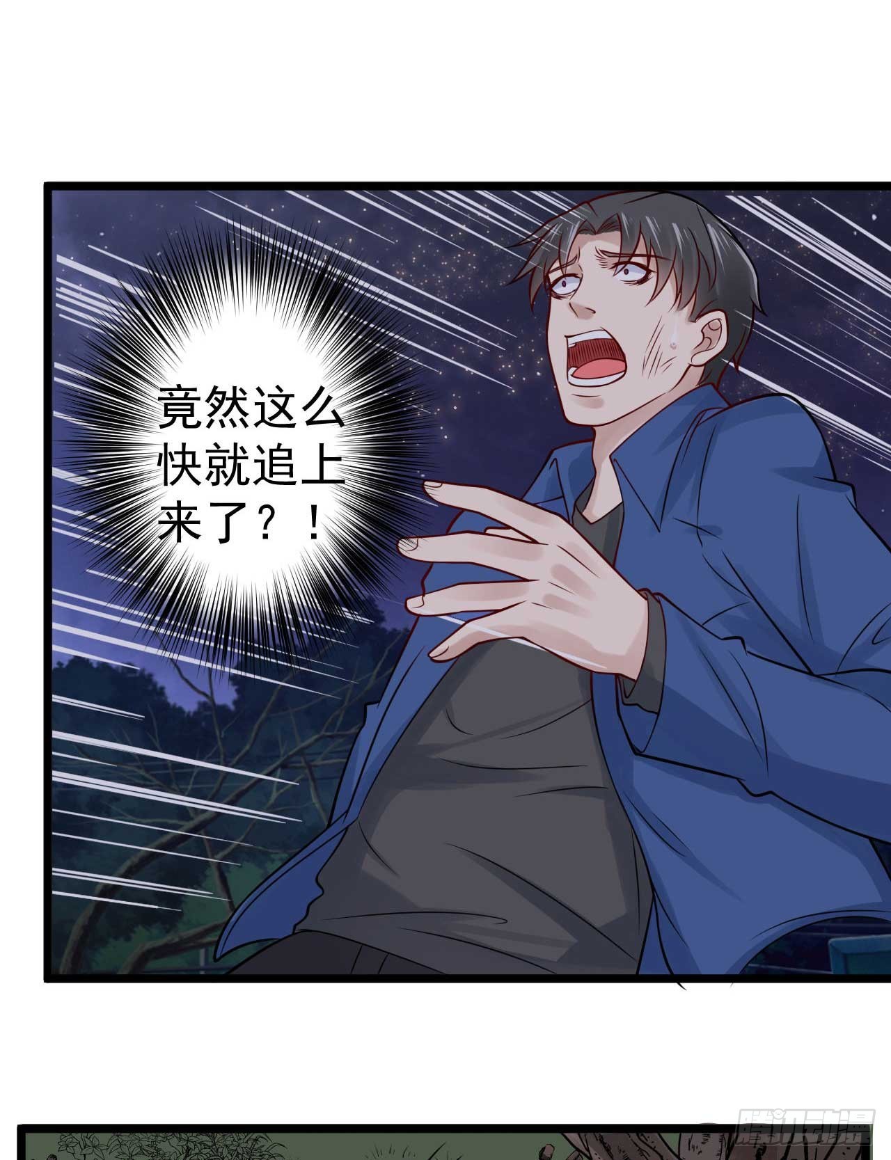 🍼都市超级神尊 第50话 游戏开始啦 第8页