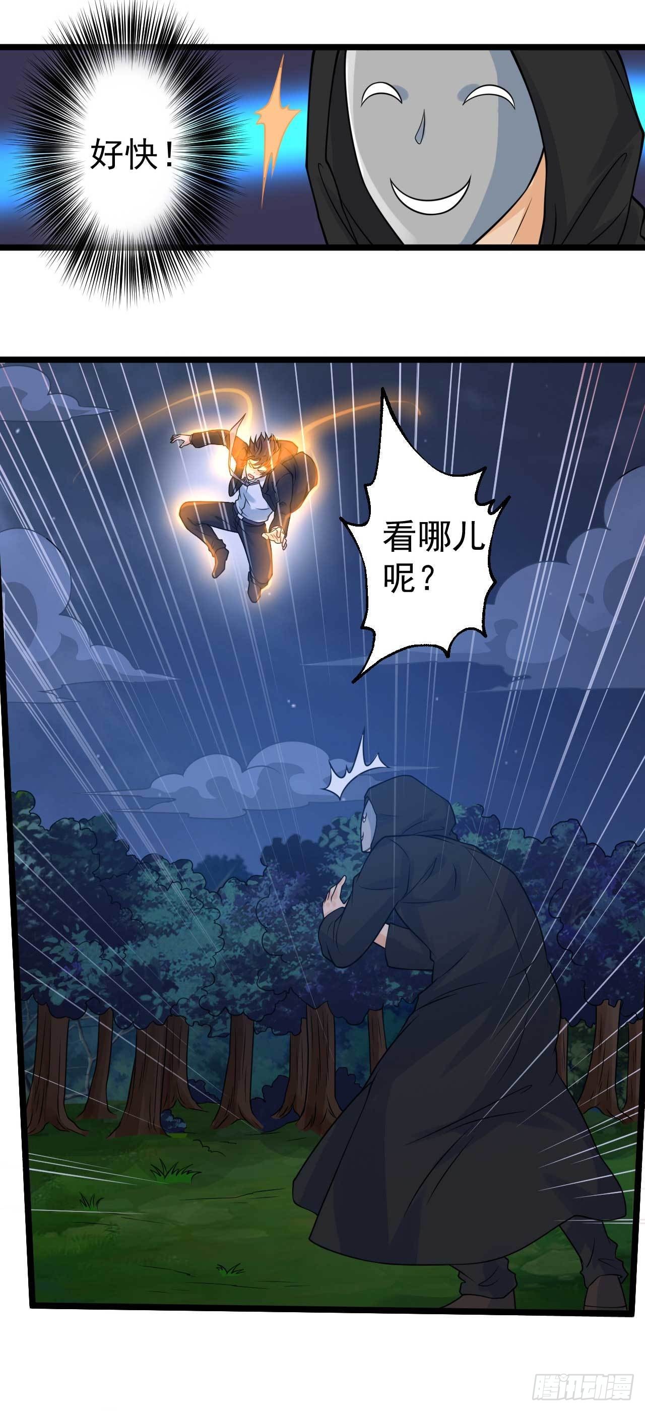 🍼都市超级神尊 第52话 大佬与菜鸡之间的对决 第18页