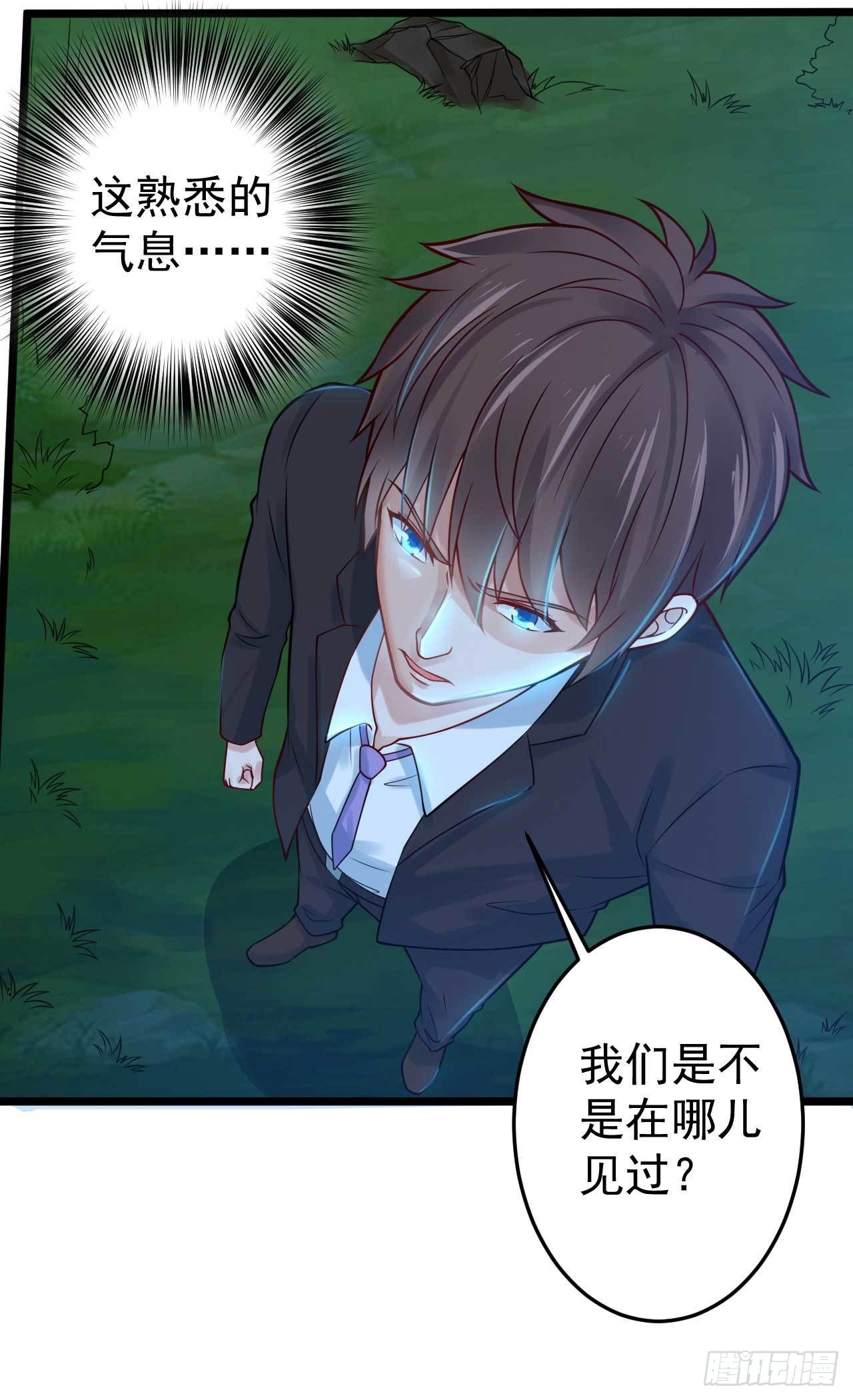 🍼都市超级神尊 第52话 大佬与菜鸡之间的对决 第2页