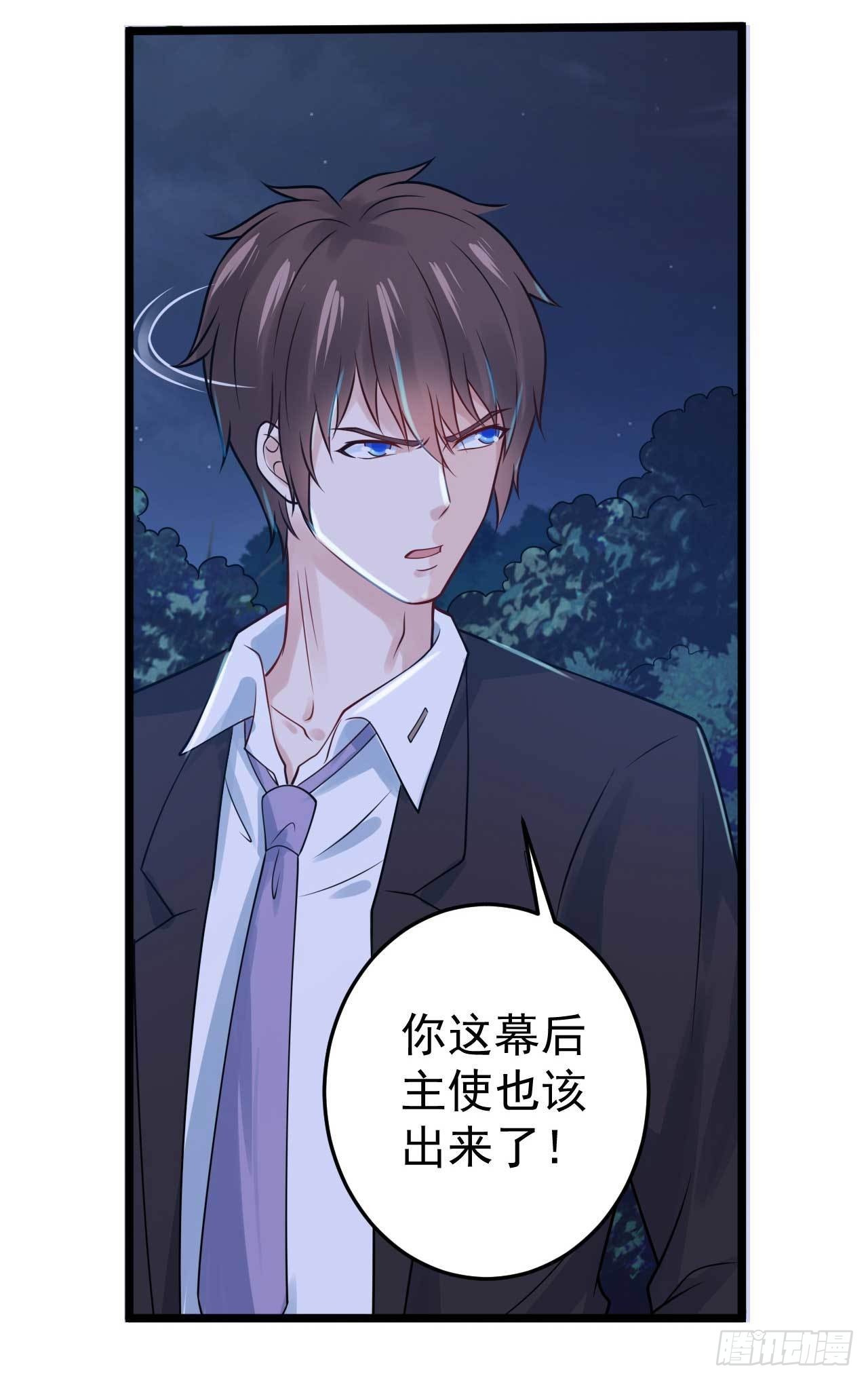 🍼都市超级神尊 第52话 大佬与菜鸡之间的对决 第21页