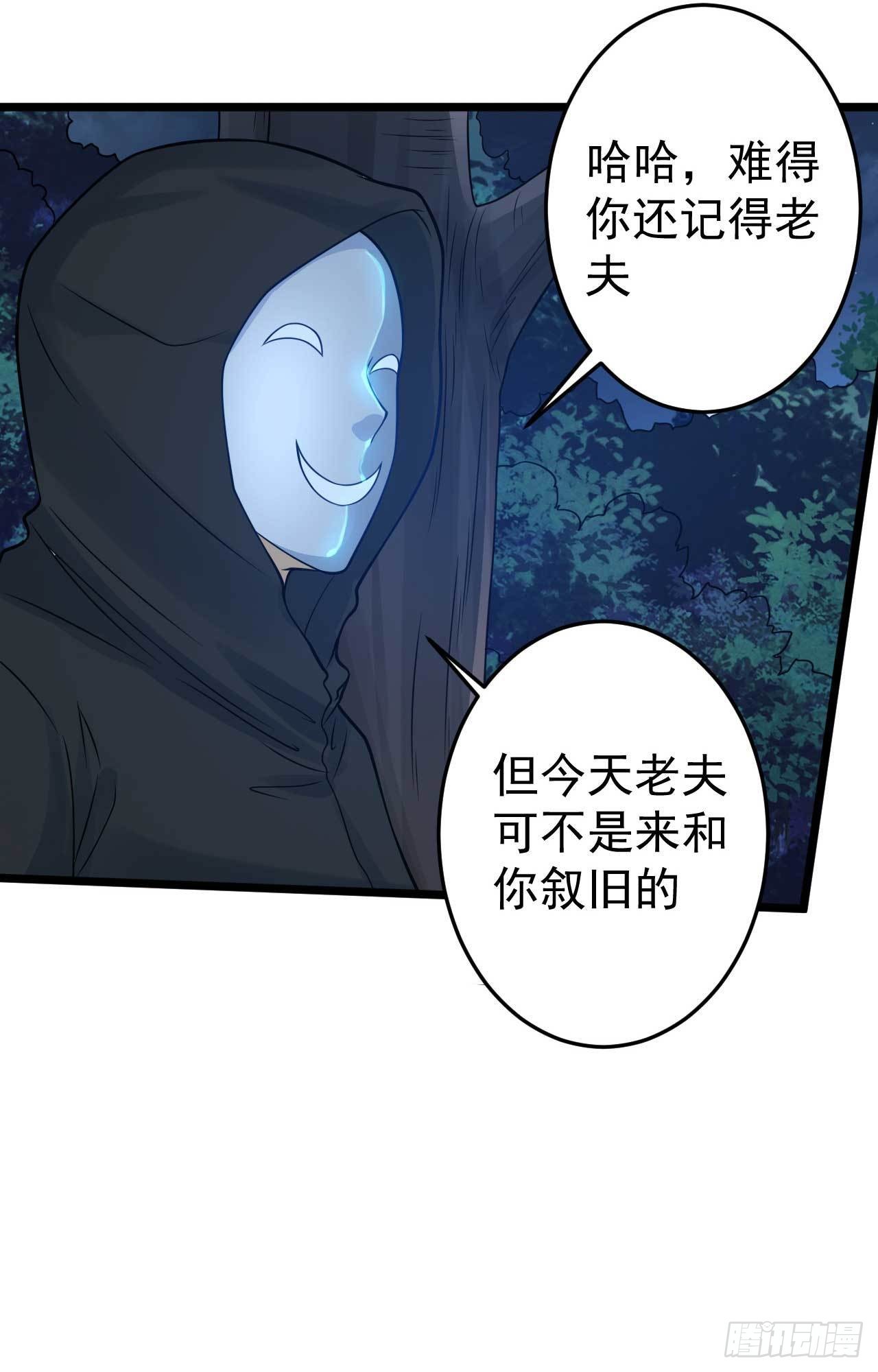 🍼都市超级神尊 第52话 大佬与菜鸡之间的对决 第3页