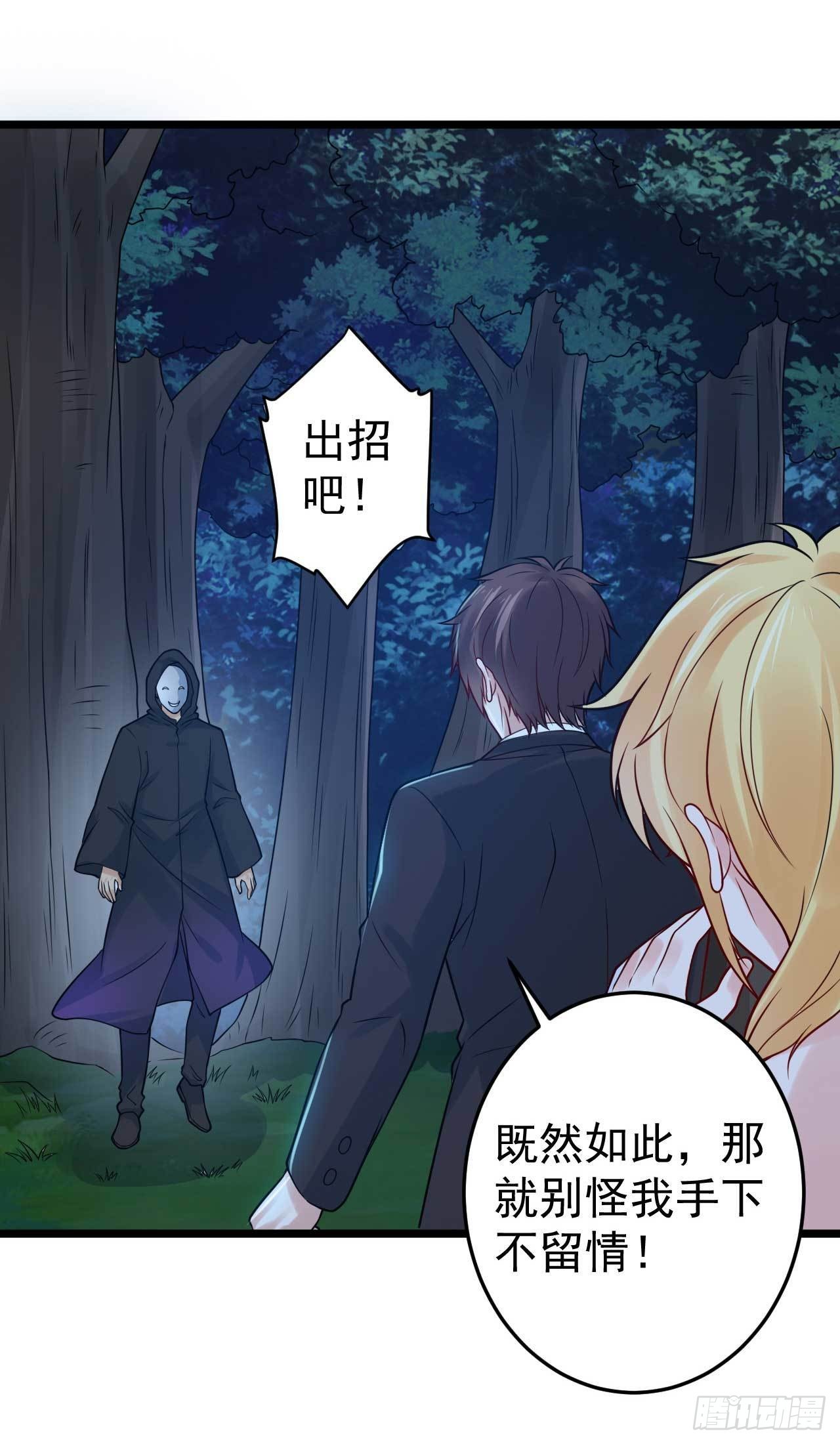 🍼都市超级神尊 第52话 大佬与菜鸡之间的对决 第4页