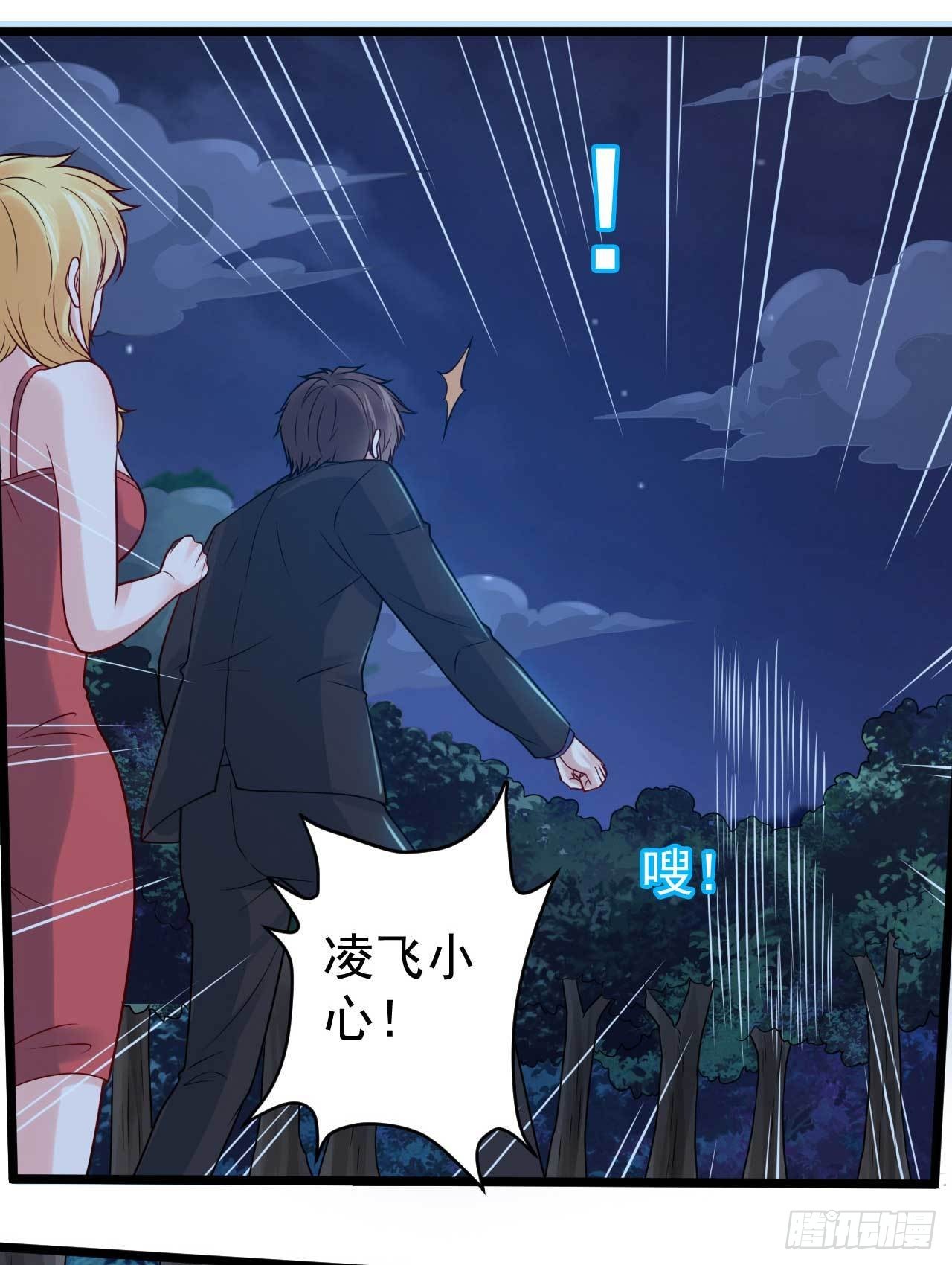 🍼都市超级神尊 第52话 大佬与菜鸡之间的对决 第7页