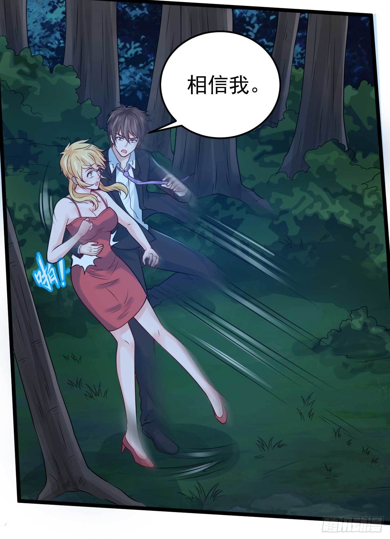 🍼都市超级神尊 第52话 大佬与菜鸡之间的对决 第8页