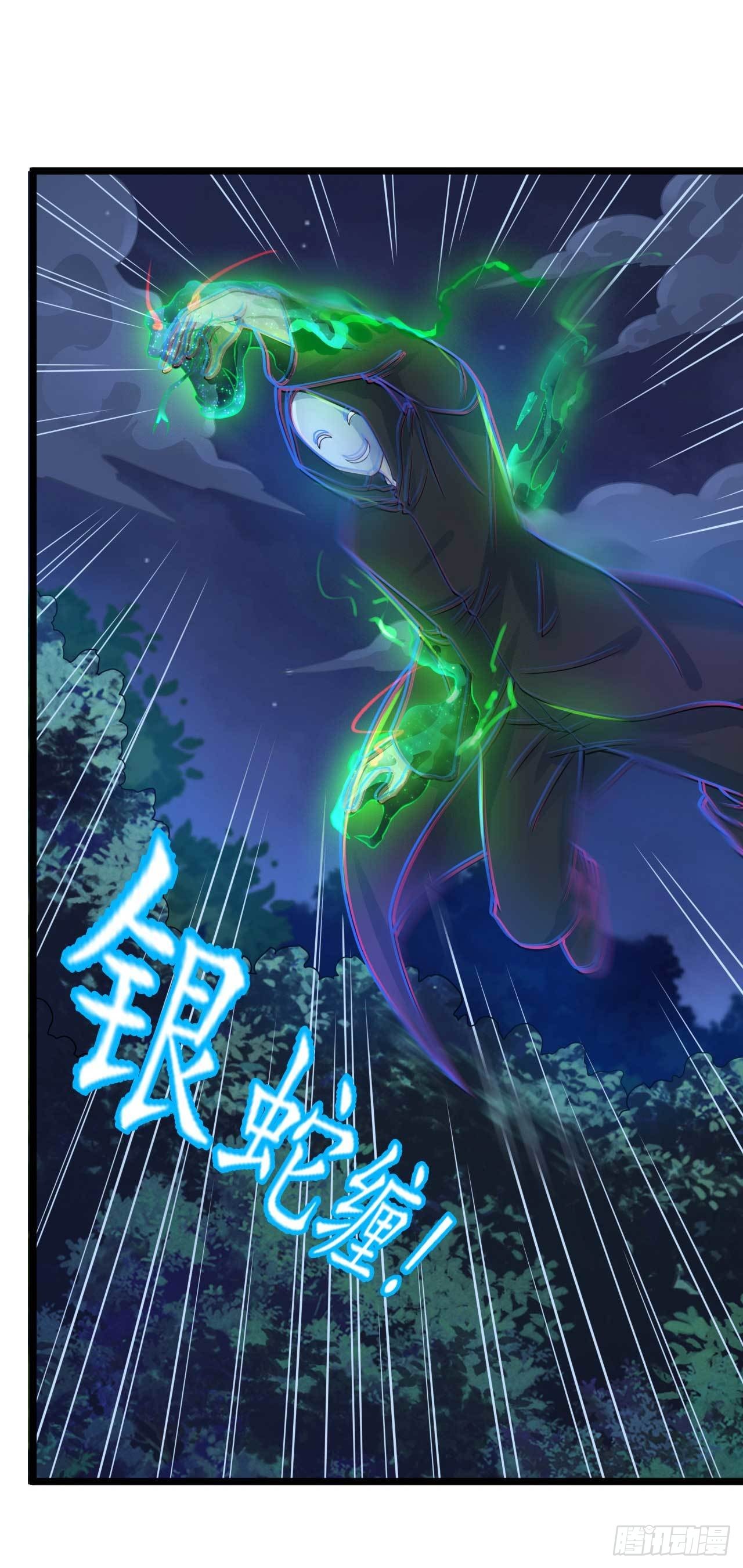 🍼都市超级神尊 第52话 大佬与菜鸡之间的对决 第9页