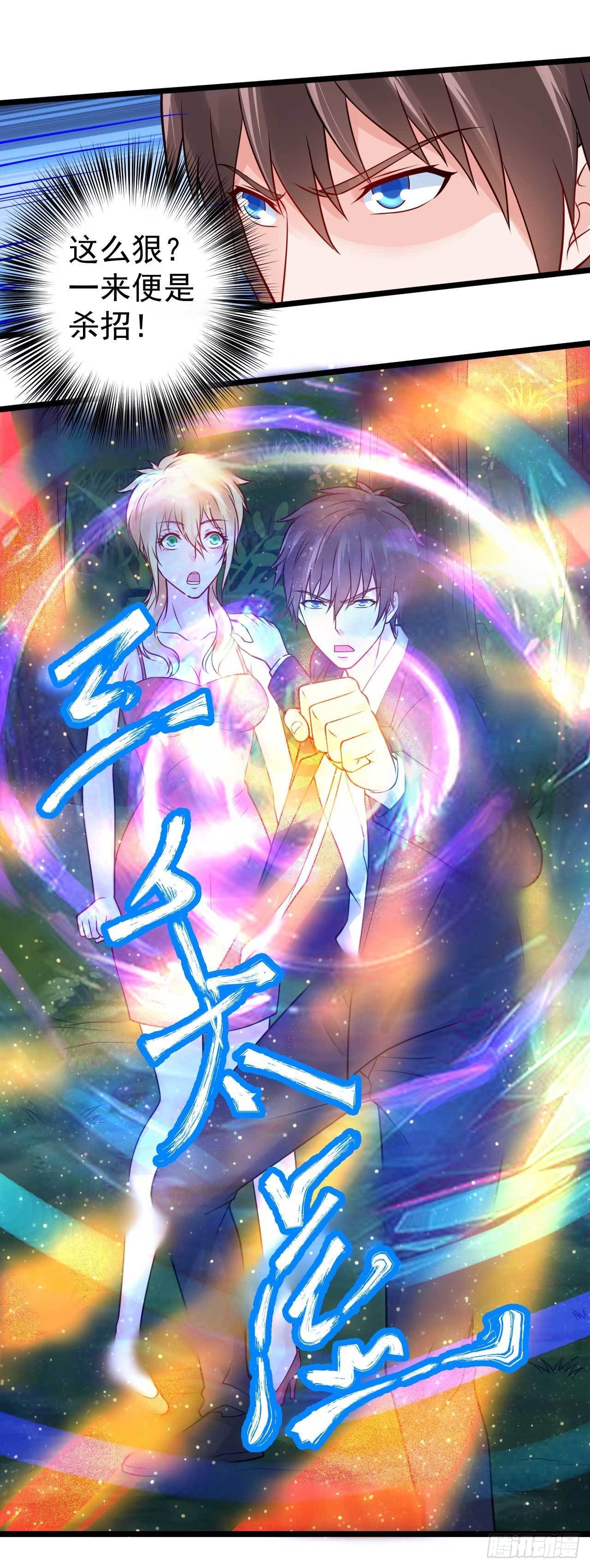 🍼都市超级神尊 第54话  送上门的情人 第11页