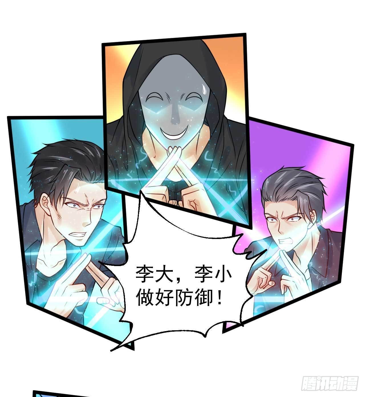 🍼都市超级神尊 第54话  送上门的情人 第12页
