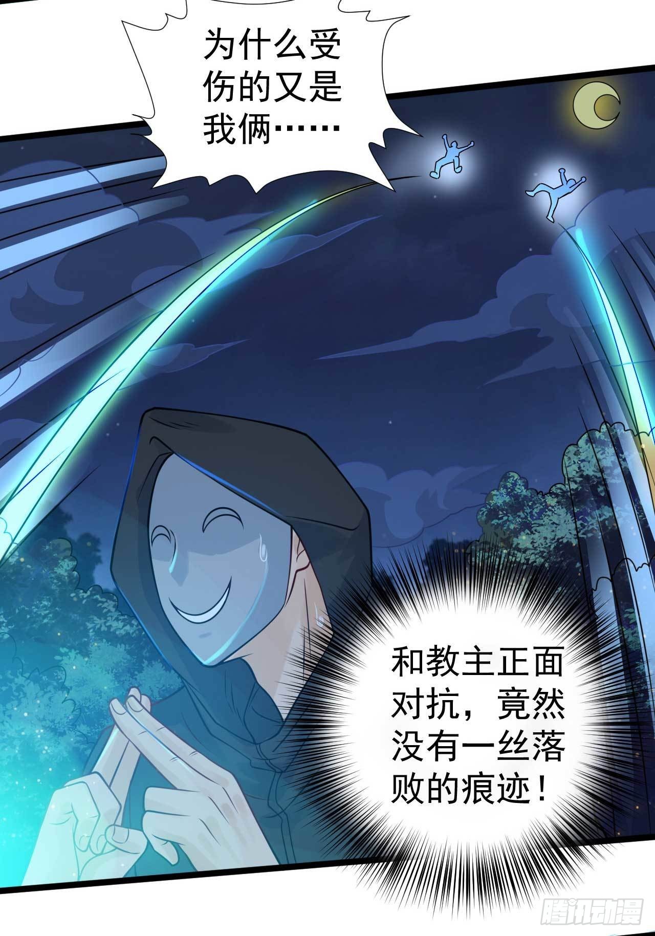 🍼都市超级神尊 第54话  送上门的情人 第15页