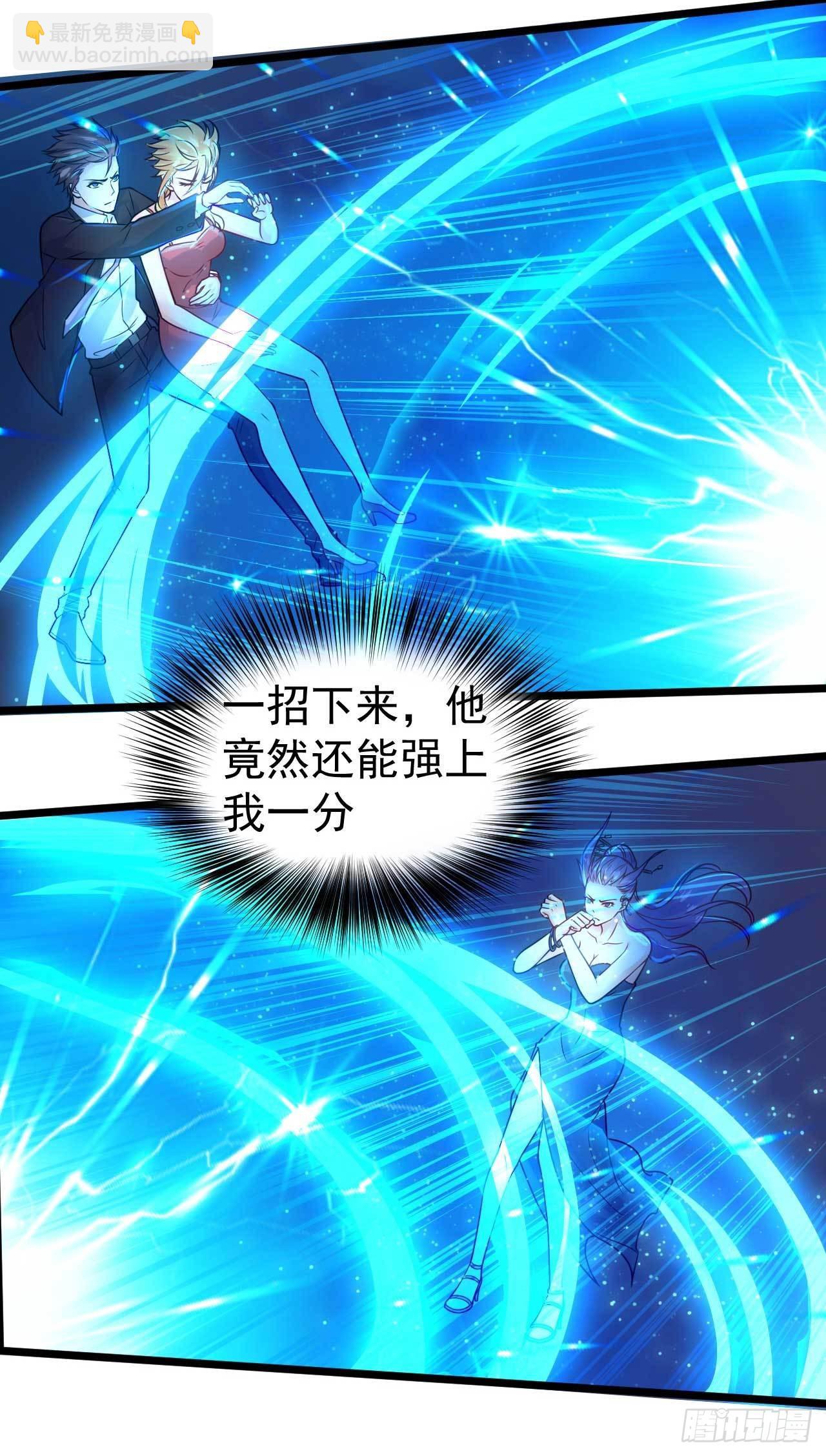 🍼都市超级神尊 第54话  送上门的情人 第16页
