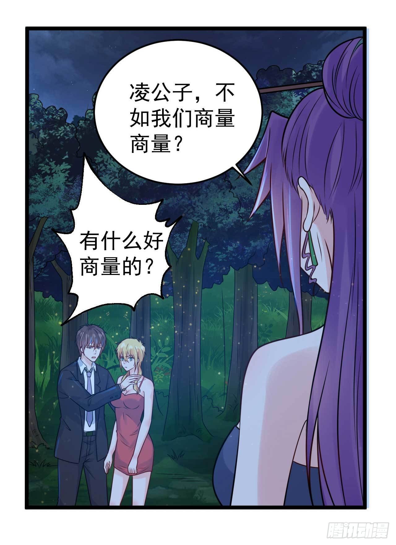 🍼都市超级神尊 第54话  送上门的情人 第18页