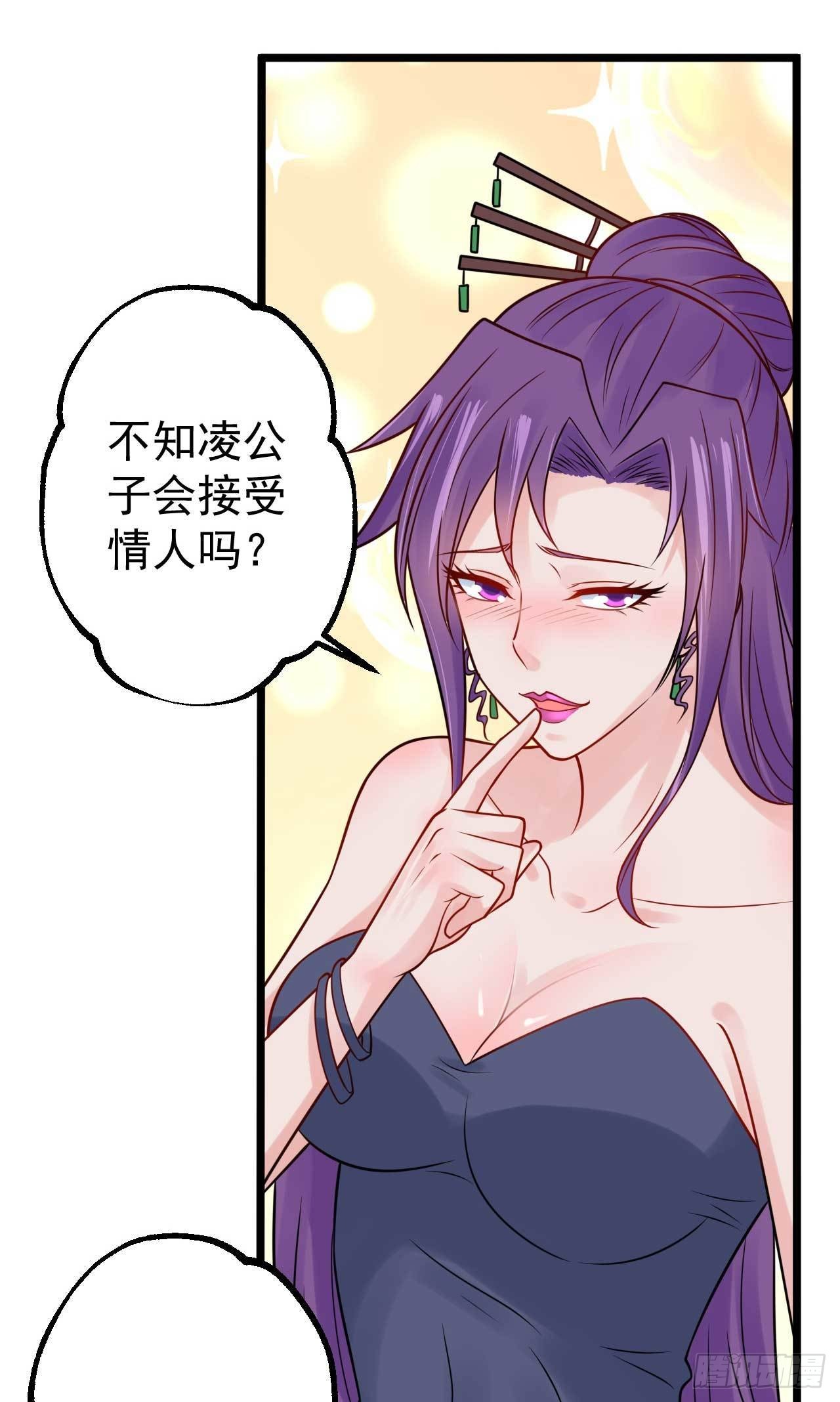 🍼都市超级神尊 第54话  送上门的情人 第19页