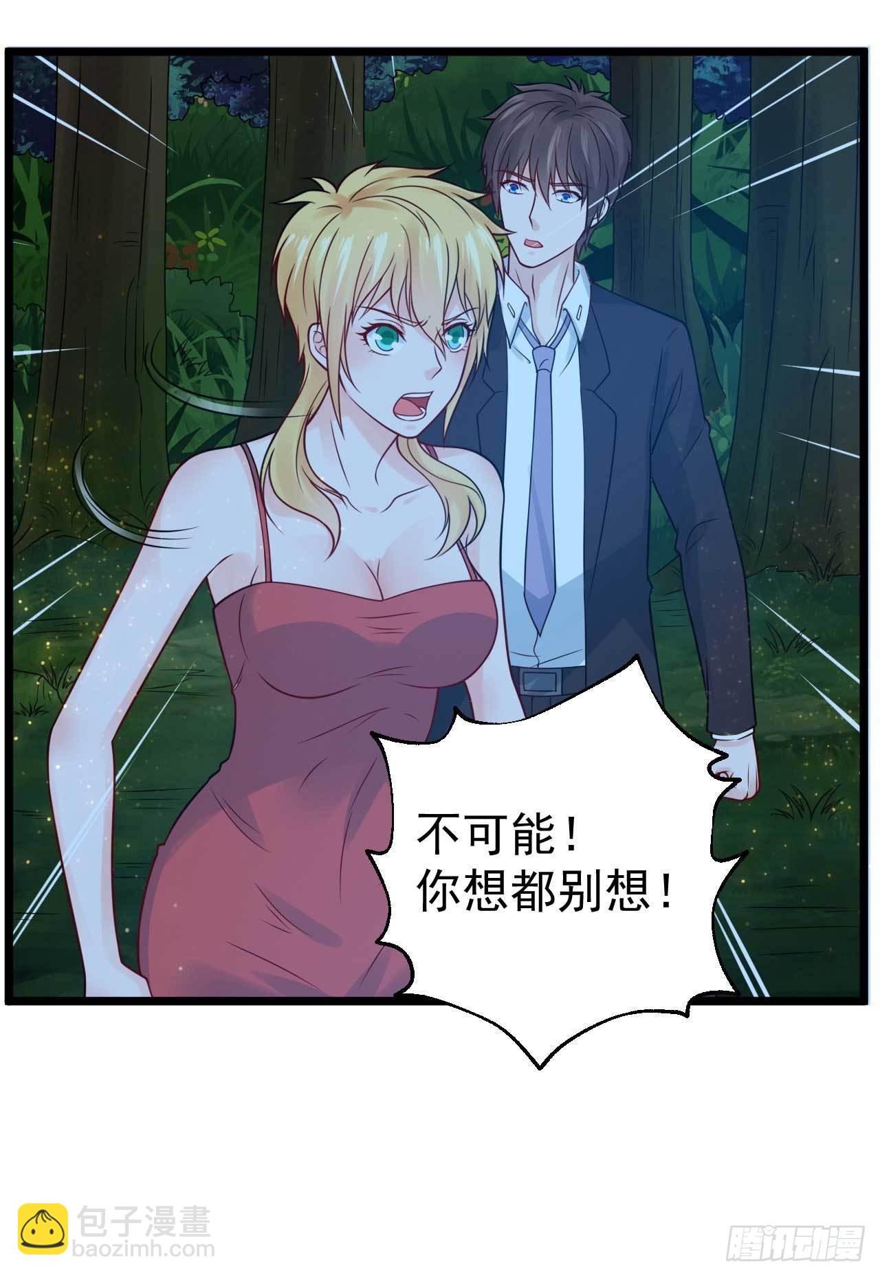🍼都市超级神尊 第54话  送上门的情人 第2页