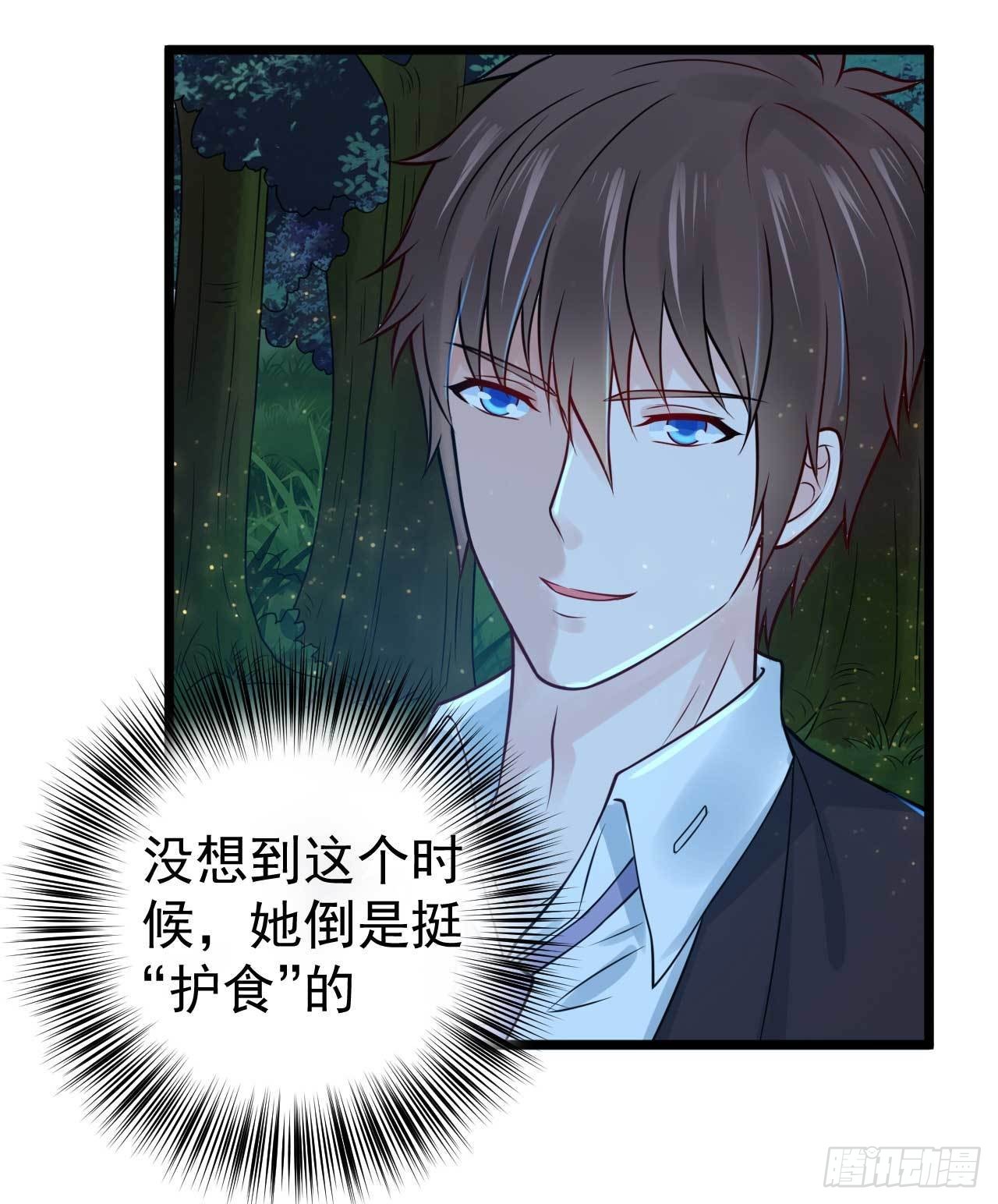 🍼都市超级神尊 第54话  送上门的情人 第3页