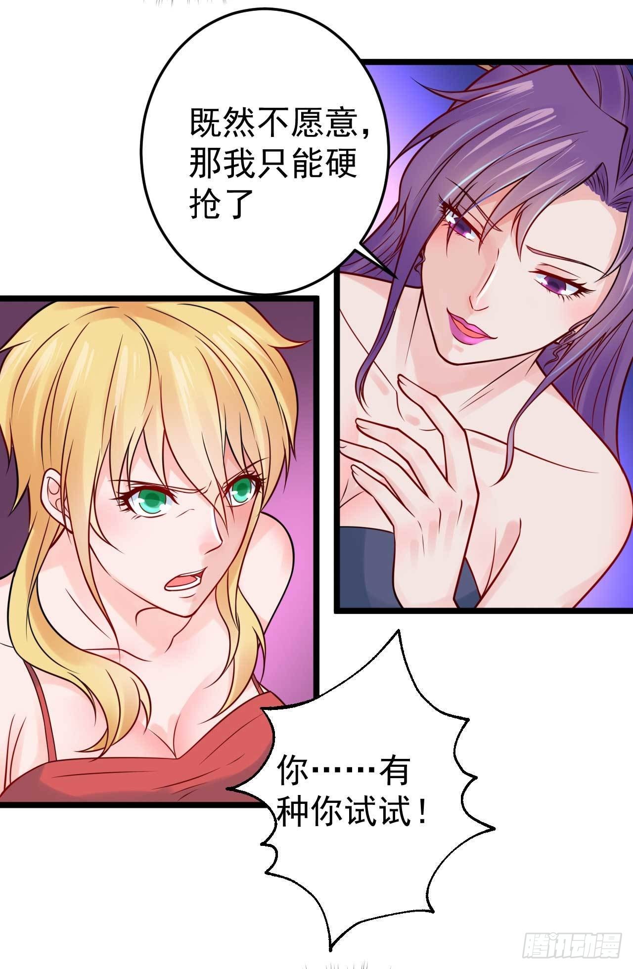 🍼都市超级神尊 第54话  送上门的情人 第4页