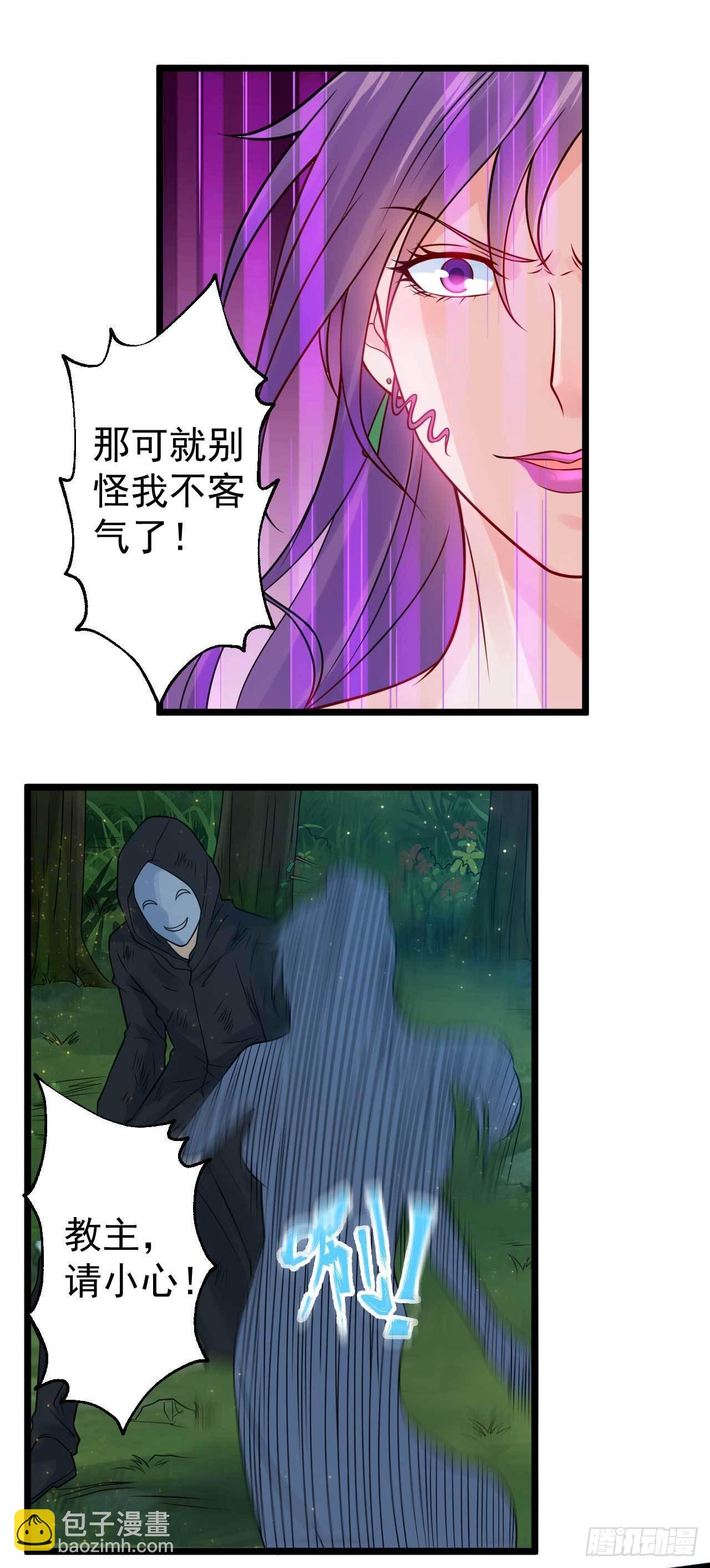 🍼都市超级神尊 第54话  送上门的情人 第6页