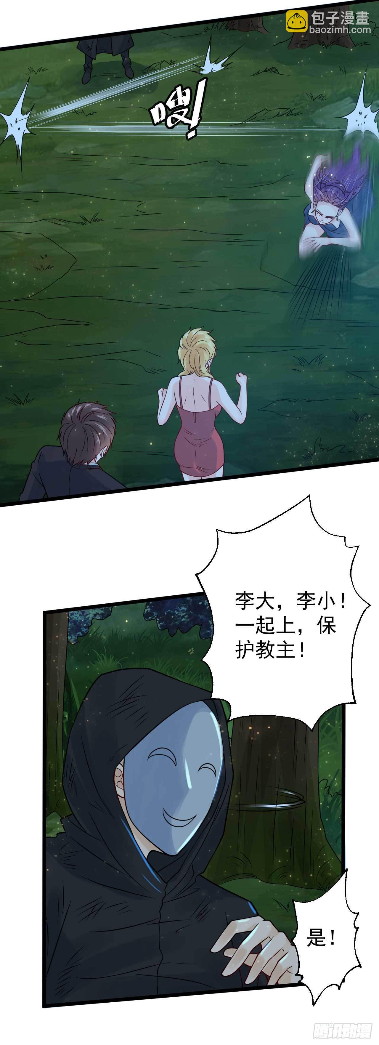 🍼都市超级神尊 第54话  送上门的情人 第7页
