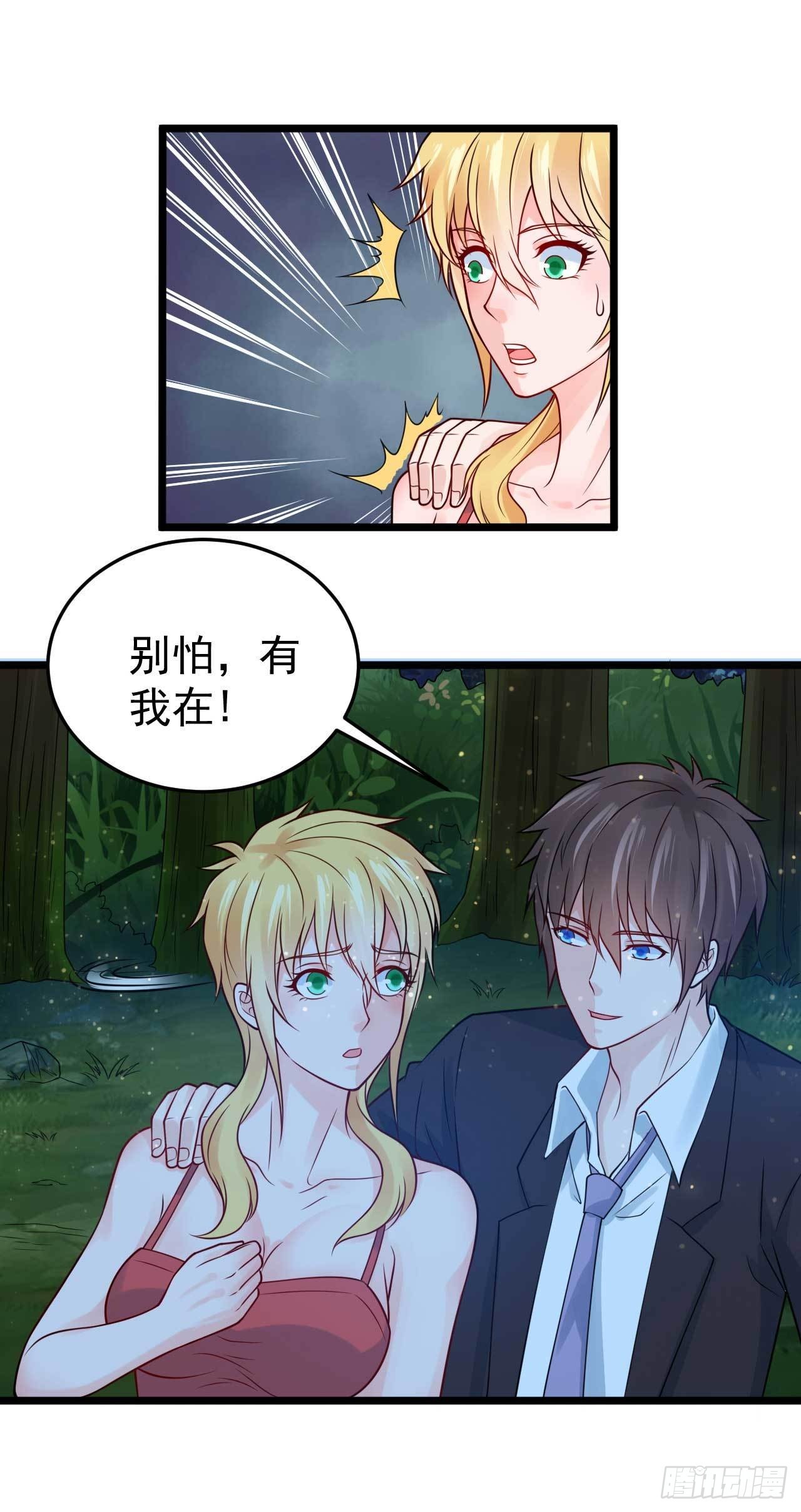 🍼都市超级神尊 第54话  送上门的情人 第9页